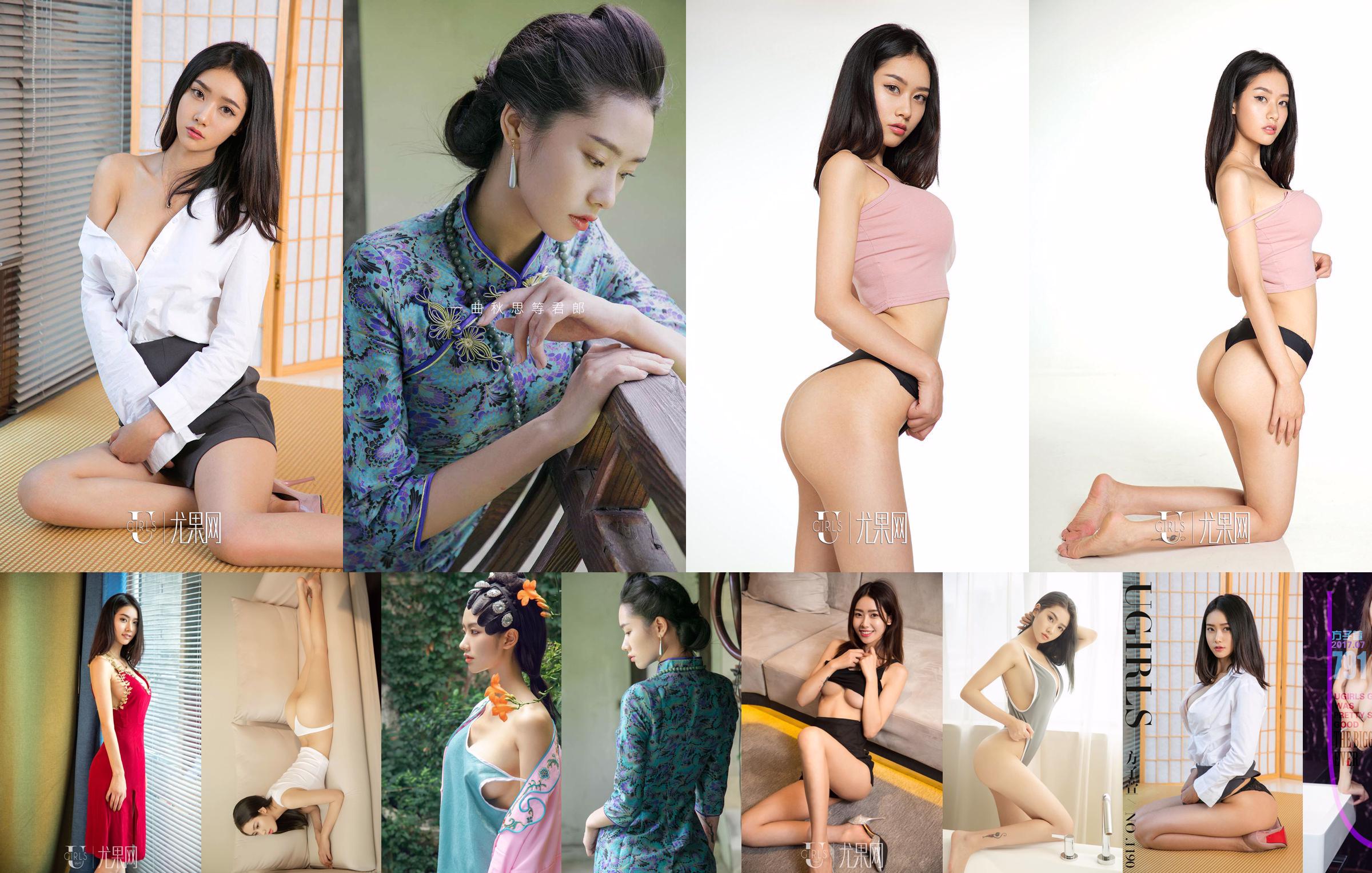 [Model Academy MFStar] Vol.381 Fang Zixuan No.b3b886 Strona 4