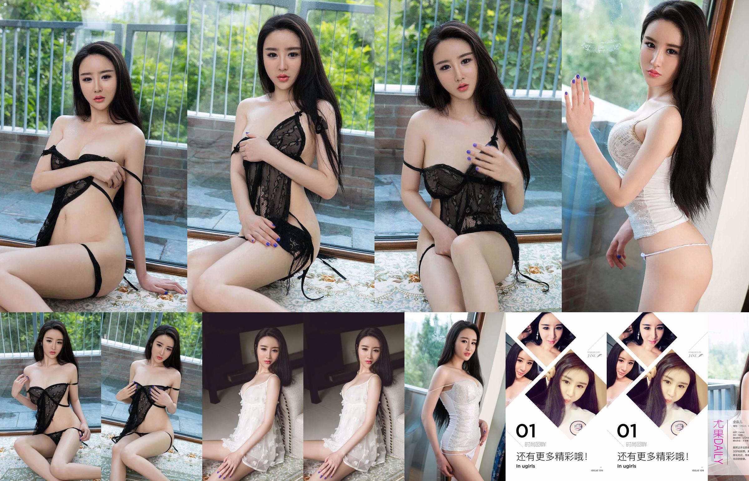 Xiaoqi "Amor en la primavera brillante" [Ugirls] No 288 No.3c70fd Página 20