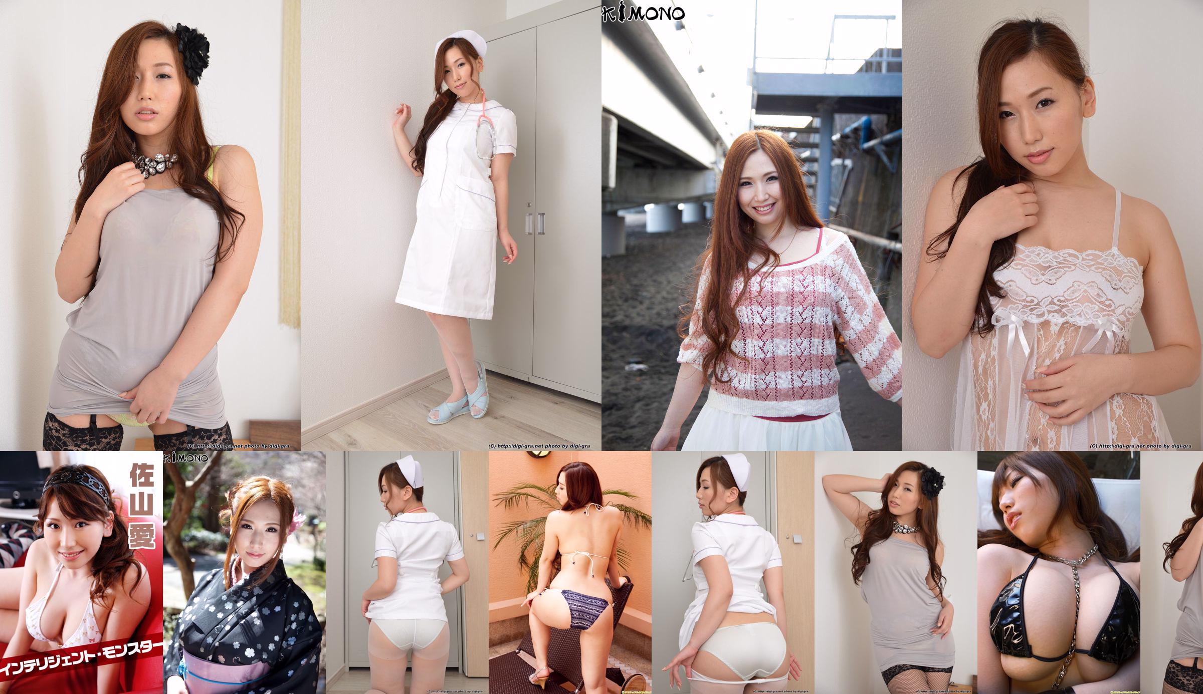 Yuki Kashiwagi Hoshina Mizuki LA MAISON DES CUTIES [Weekly Young Jump] 2013 No 05-06 Photographie No.366247 Page 1