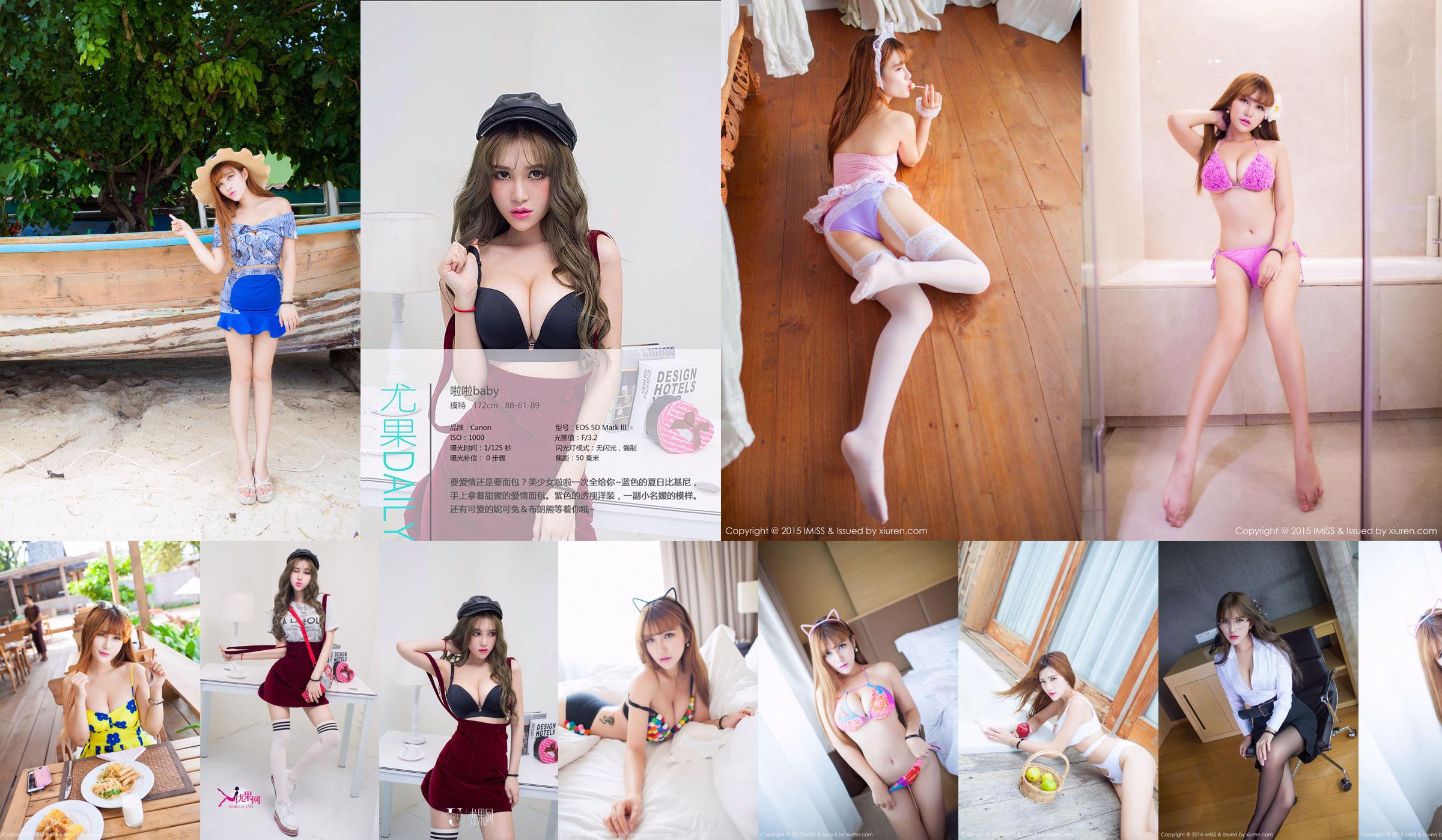 LalaBaby Lala "Two sets of underwear + nurse outfit + OL outfit" [爱蜜社IMiss] Vol.116 No.b23048 Page 36
