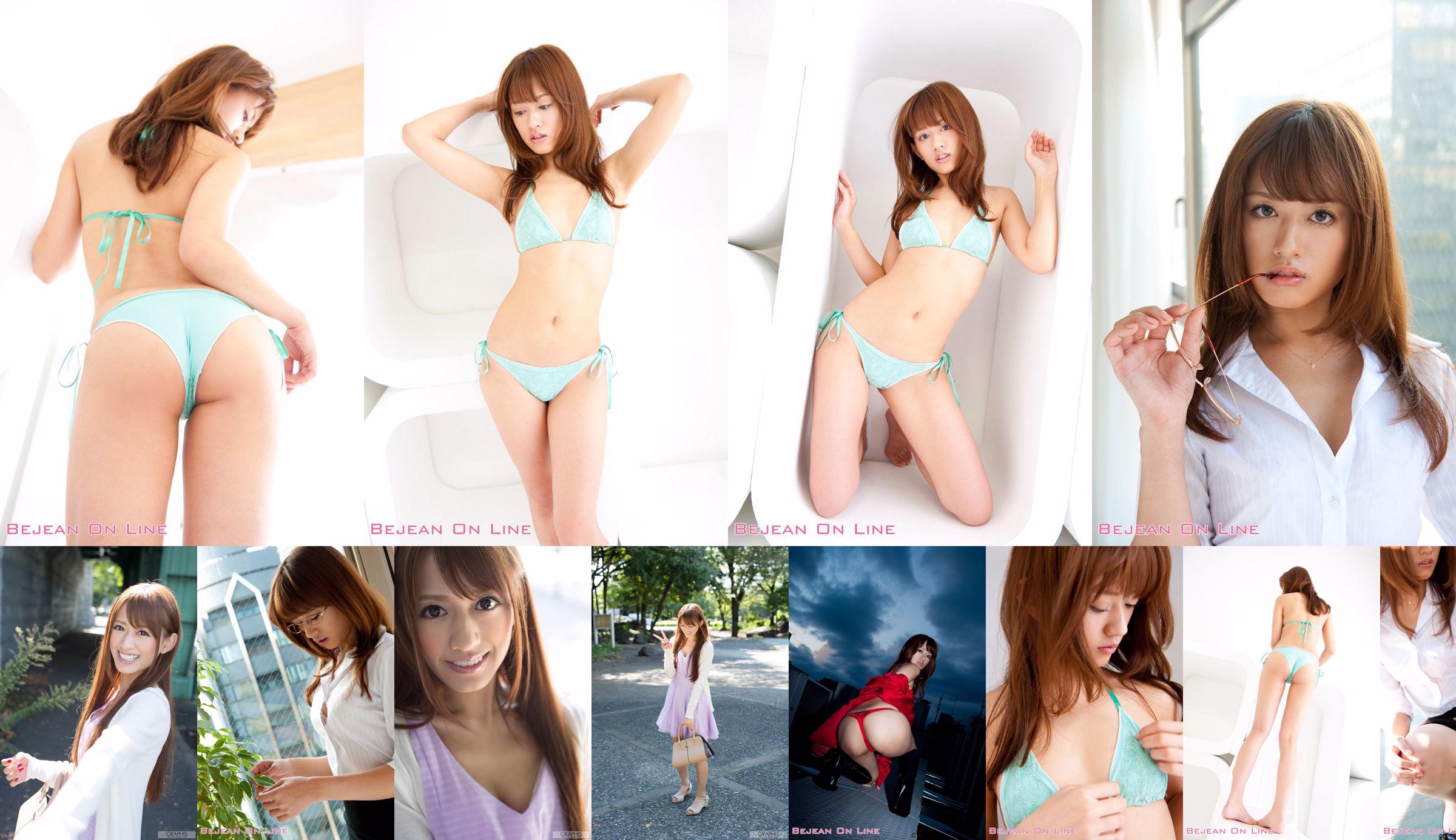 Cover Girl カバーガール Airi Kijima 希島あいり [Bejean On Line] No.6412ee Page 1