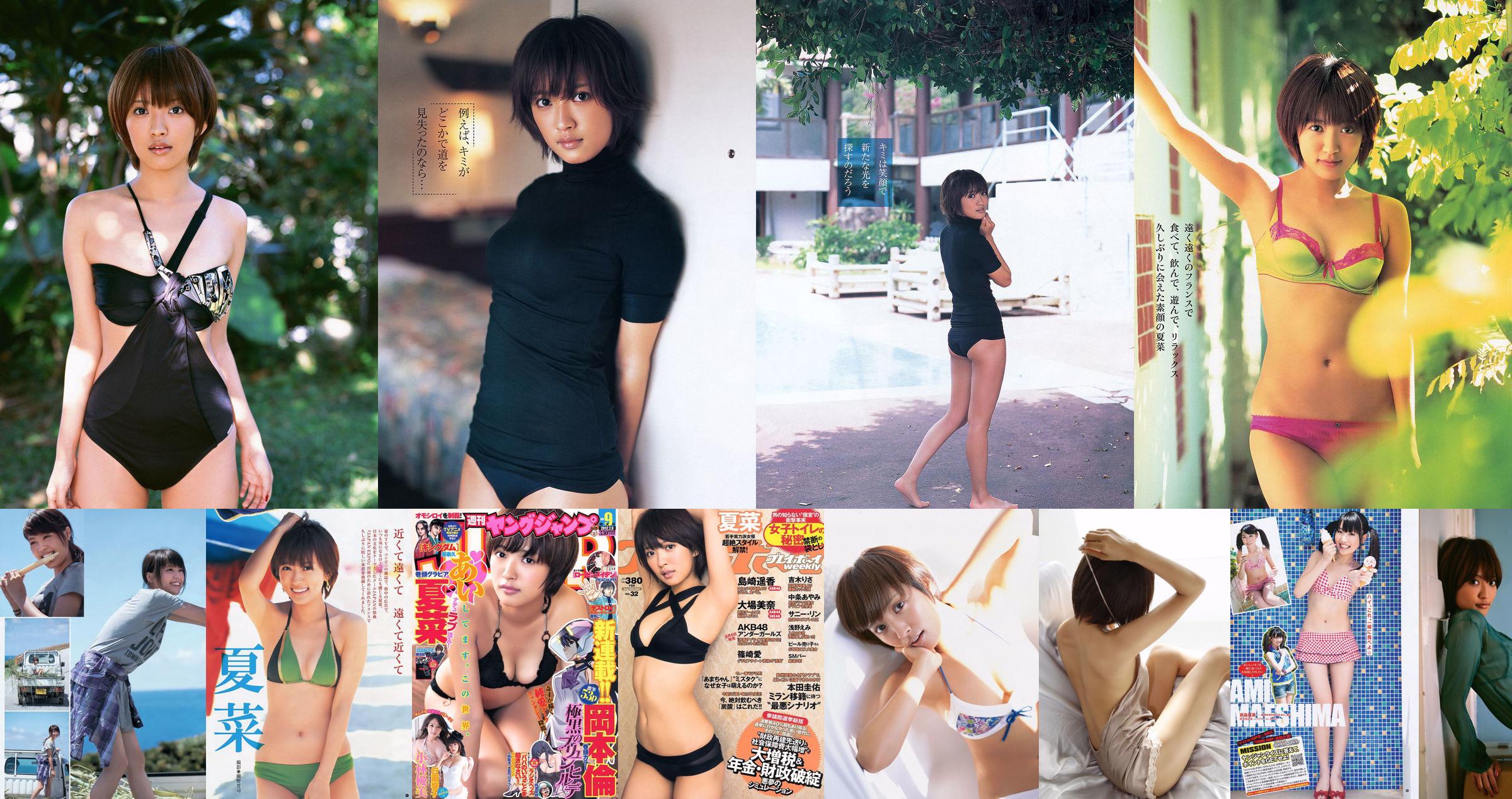 Natsuna Kobayashi Yumi Nichinan Kyoko [Wöchentlicher Jungsprung] 2012 No.09 Photo Magazine No.0f080a Seite 1
