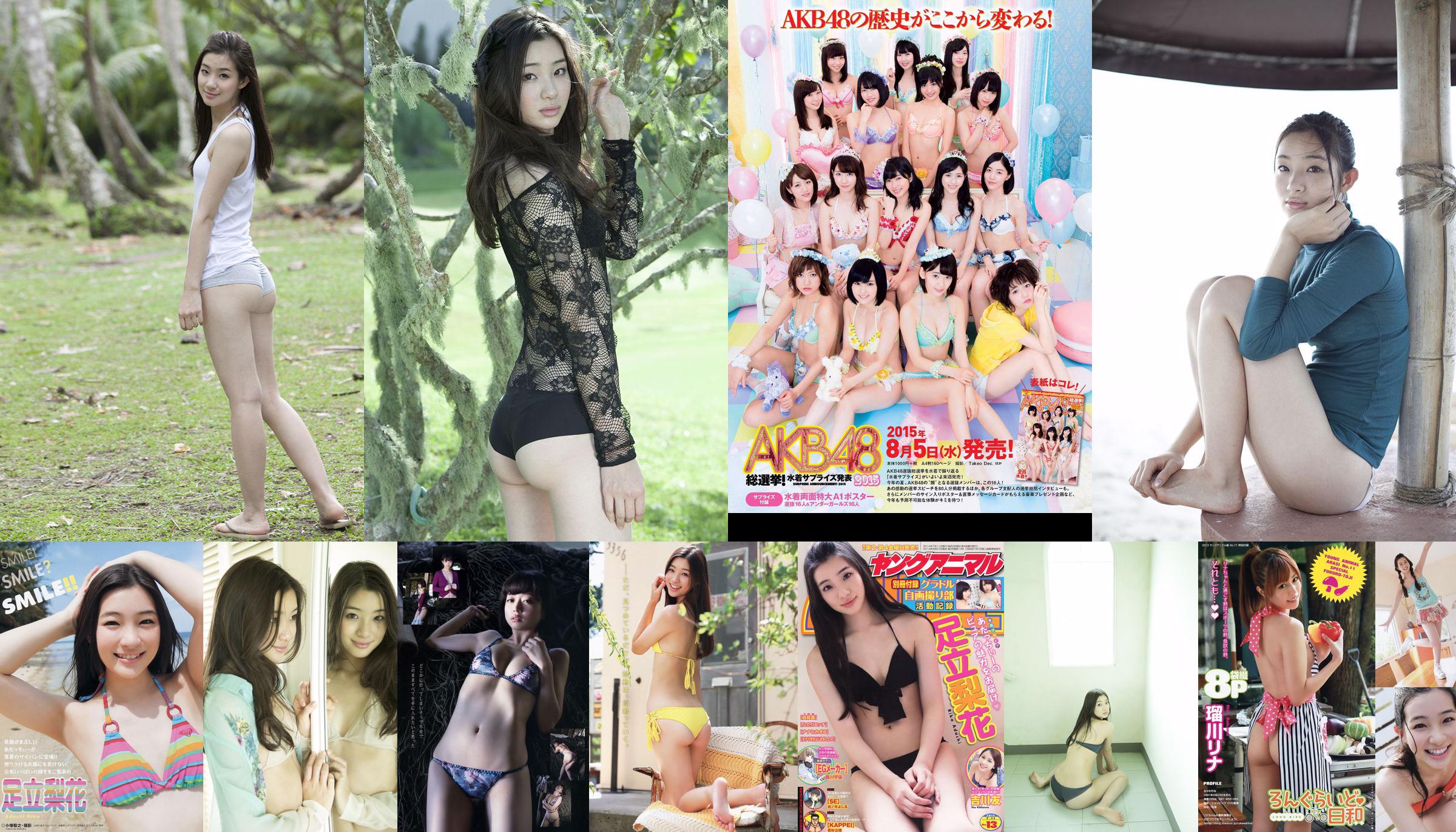 Rika Adachi Yuko Shimizu Nozomi Tachibana Asuka Kishi Rio Uchida [Playboy hebdomadaire] 2015 No.32 Photo Toshi No.650b75 Page 14