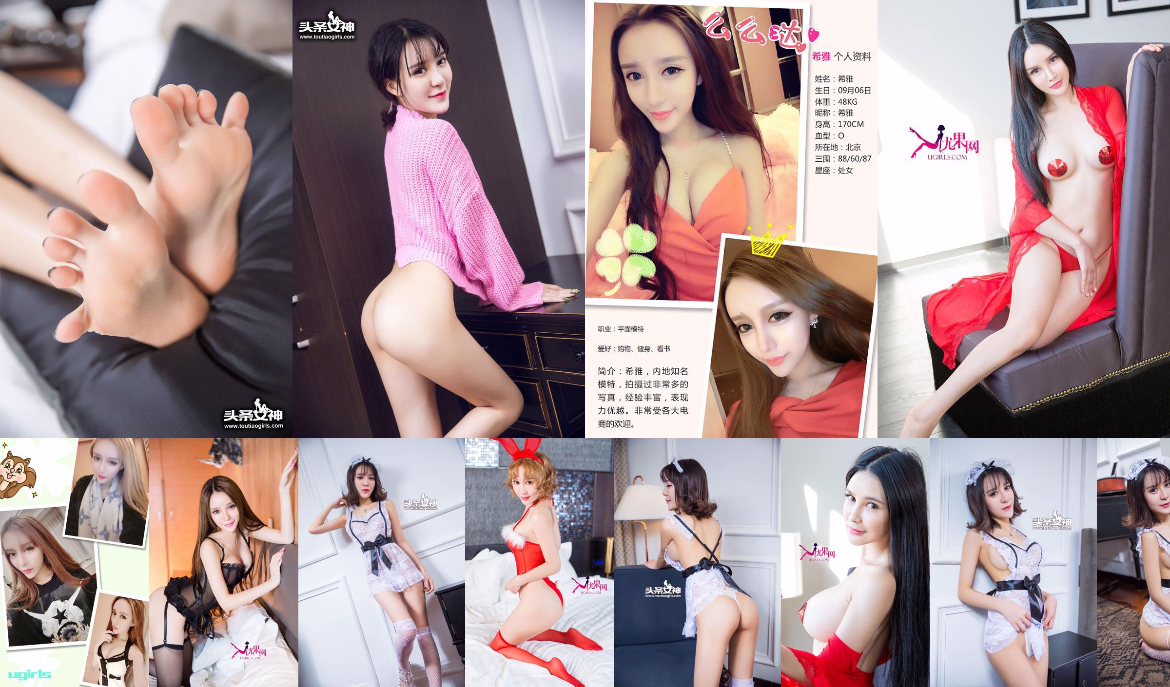Xia "36D Lace Maid" [Headline Goddess] VIP Exclusive No.c68fc0 Trang 32