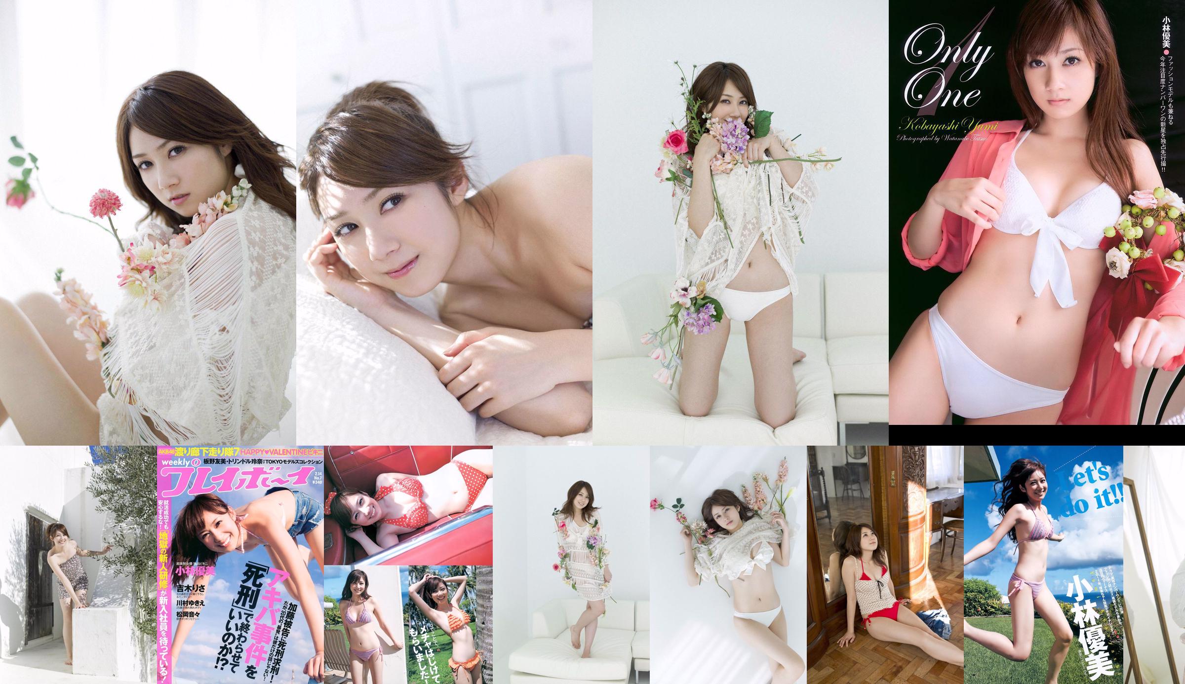Kobayashi Yumi Shinoda Mariko [Weekly Young Jump] 2011 nr 11 Photo Magazine No.ec919d Strona 3