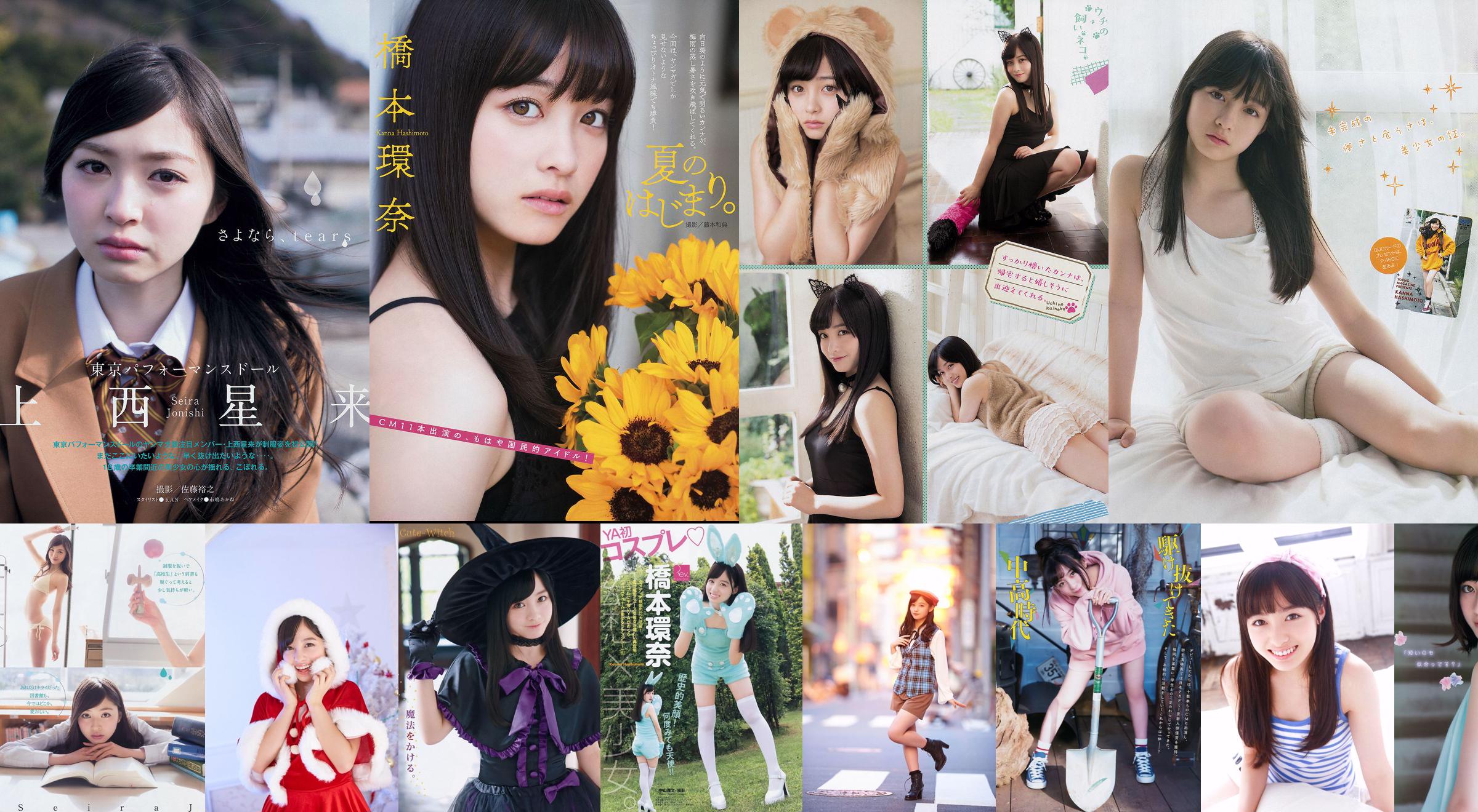 [Young Magazine] Kanna Hashimoto Yuria Kizaki 2014 Nr. 34 Foto No.2f990a Seite 2