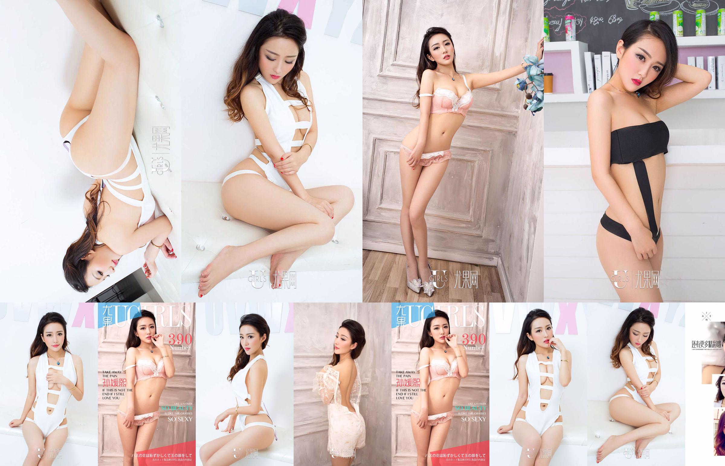 Sun Yuanxi "sangat cantik begitu seksi" [爱 优 物 Ugirls] No.390 No.6d2d46 Halaman 8