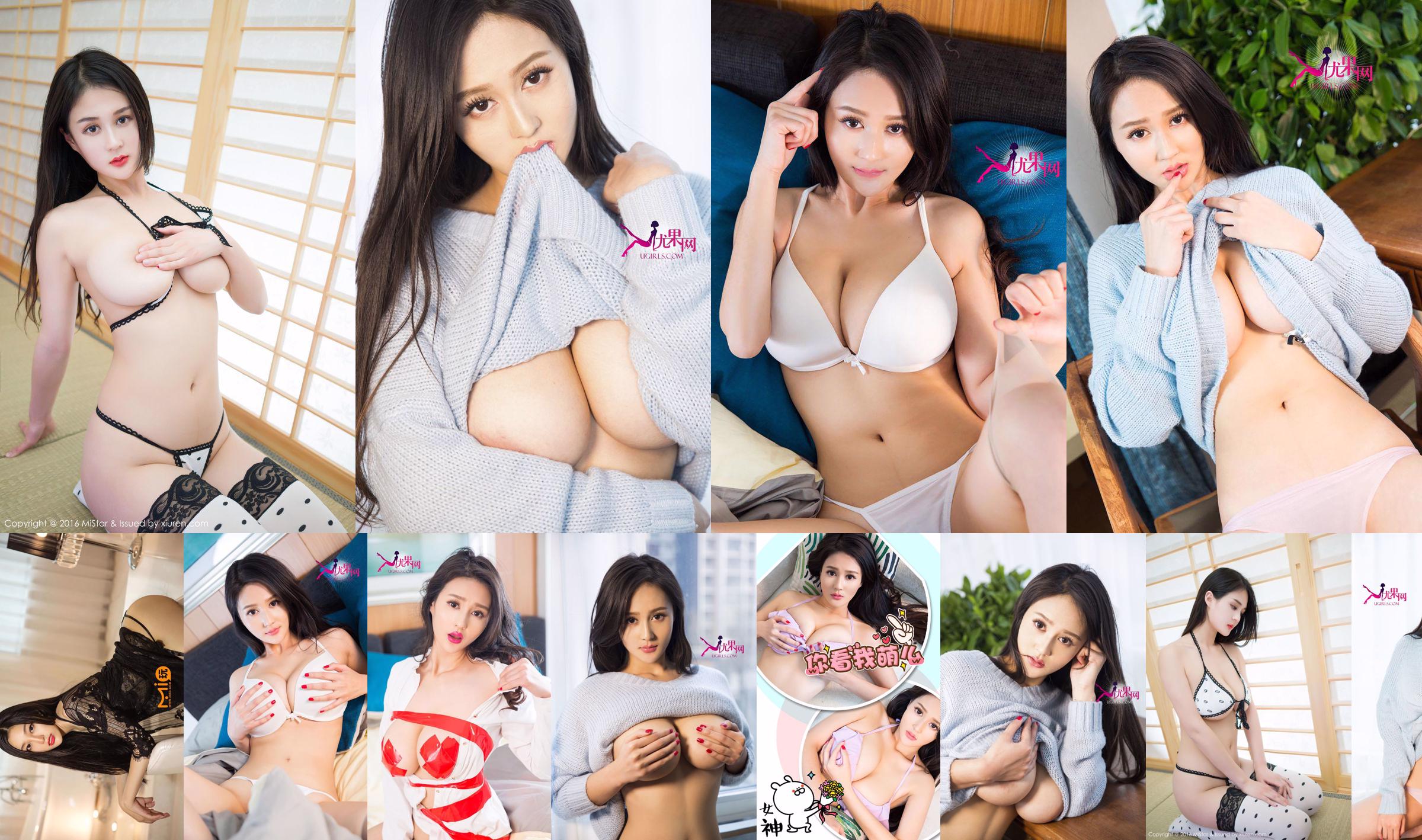 Zhou Xiaoran "2 ensembles de sous-vêtements sexy à gros seins" [MiStar] Vol.065 No.e9918f Page 28