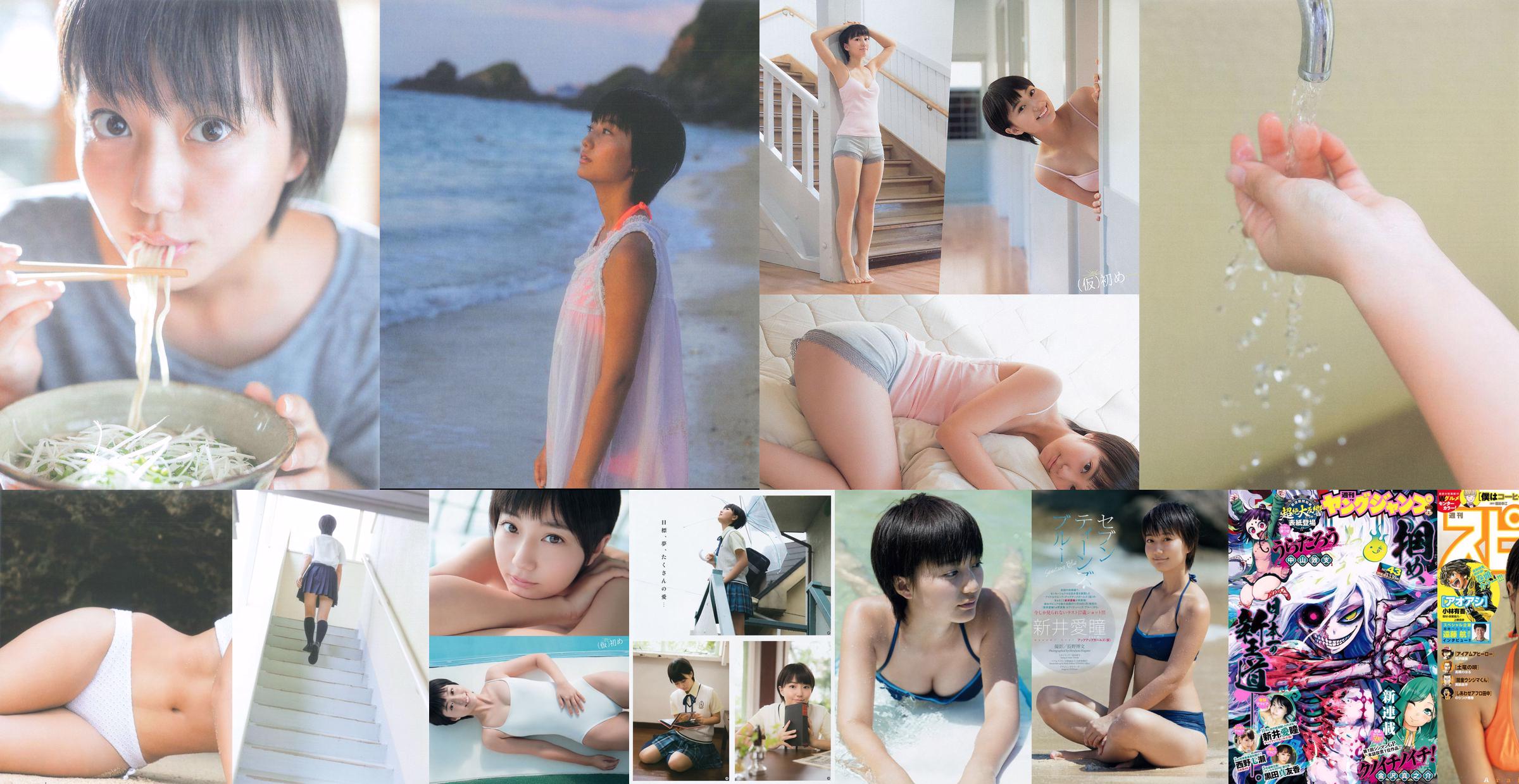 [Молодой Ганган] Манами Араи Мари Ямачи 2015 №11 Фотография No.416727 Страница 1