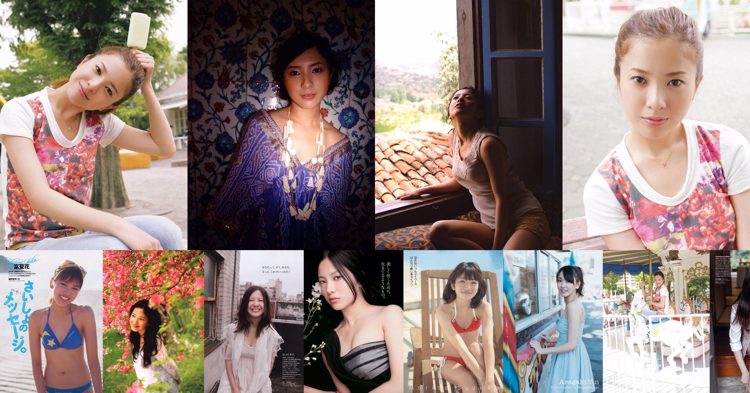 Colección de fotos de Yoshitaka Yuriko No.31d2e4 Página 1