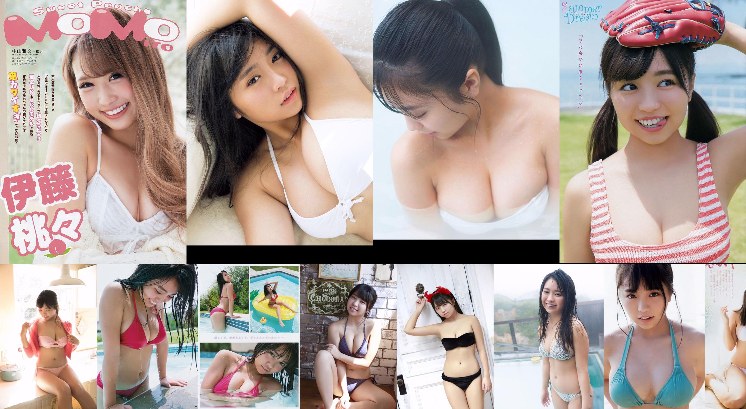 Yuno Ohara [YS-Web] Vol.828 No.a62685 Page 1