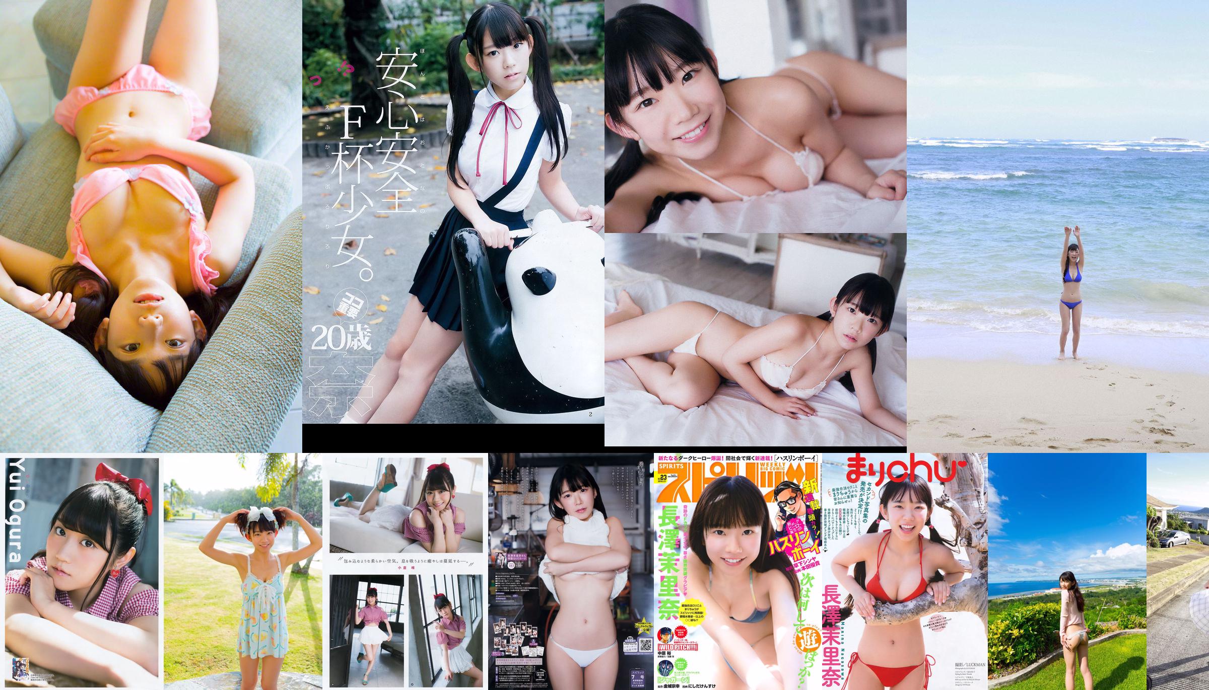 [WPB-net] Extra No. 584 Marina Nagasawa Nagasawa Morina "Bah っ て き た Legal Rory Big Tits!! ความรู้สึกผิด" No.057a64 หน้า 5