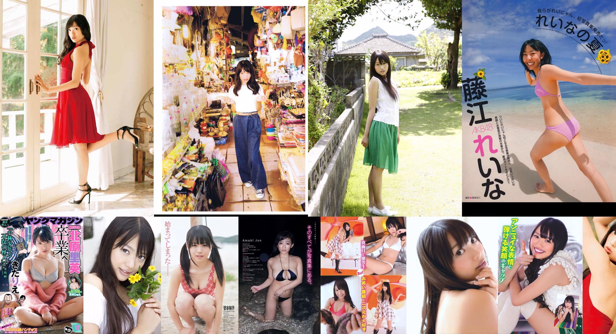 [Young Magazine] Rie Kitahara Jun Amaki 2018 Nr. 12 Foto No.78141d Seite 5