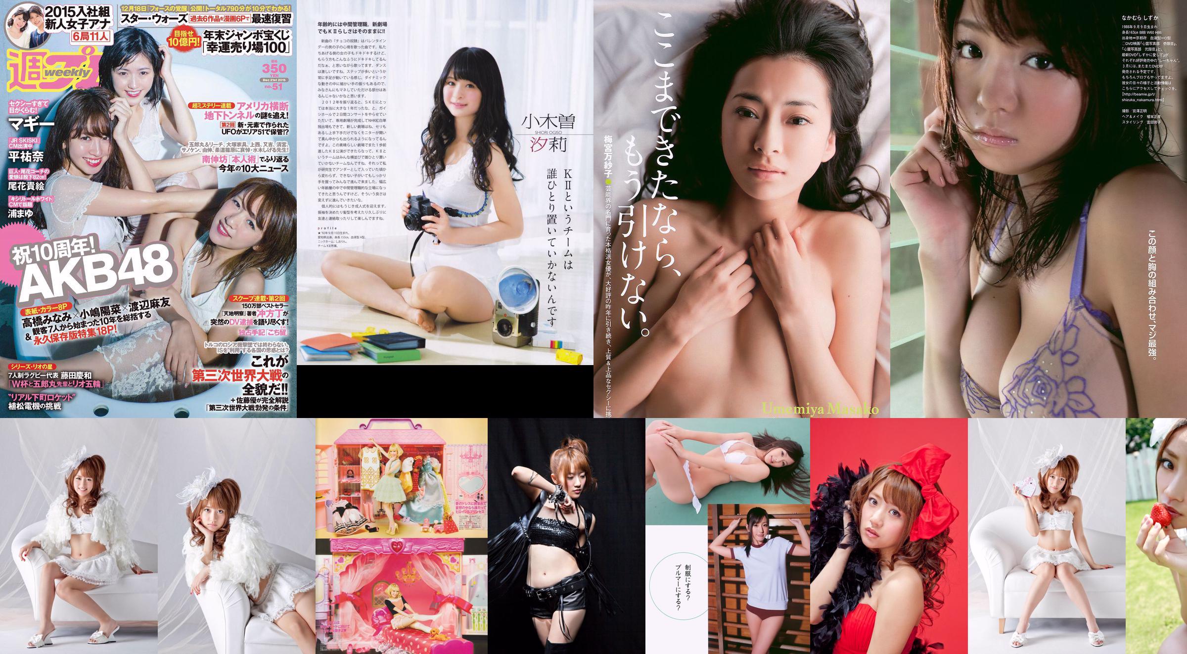 Minami Takahashi Haruna Kojima Mayu Watanabe Maggie Takae Obana Yuna Taira Mayu Ura Mitadera En [Weekly Playboy] 2015 No.51 Photo No.1d45a5 Page 1