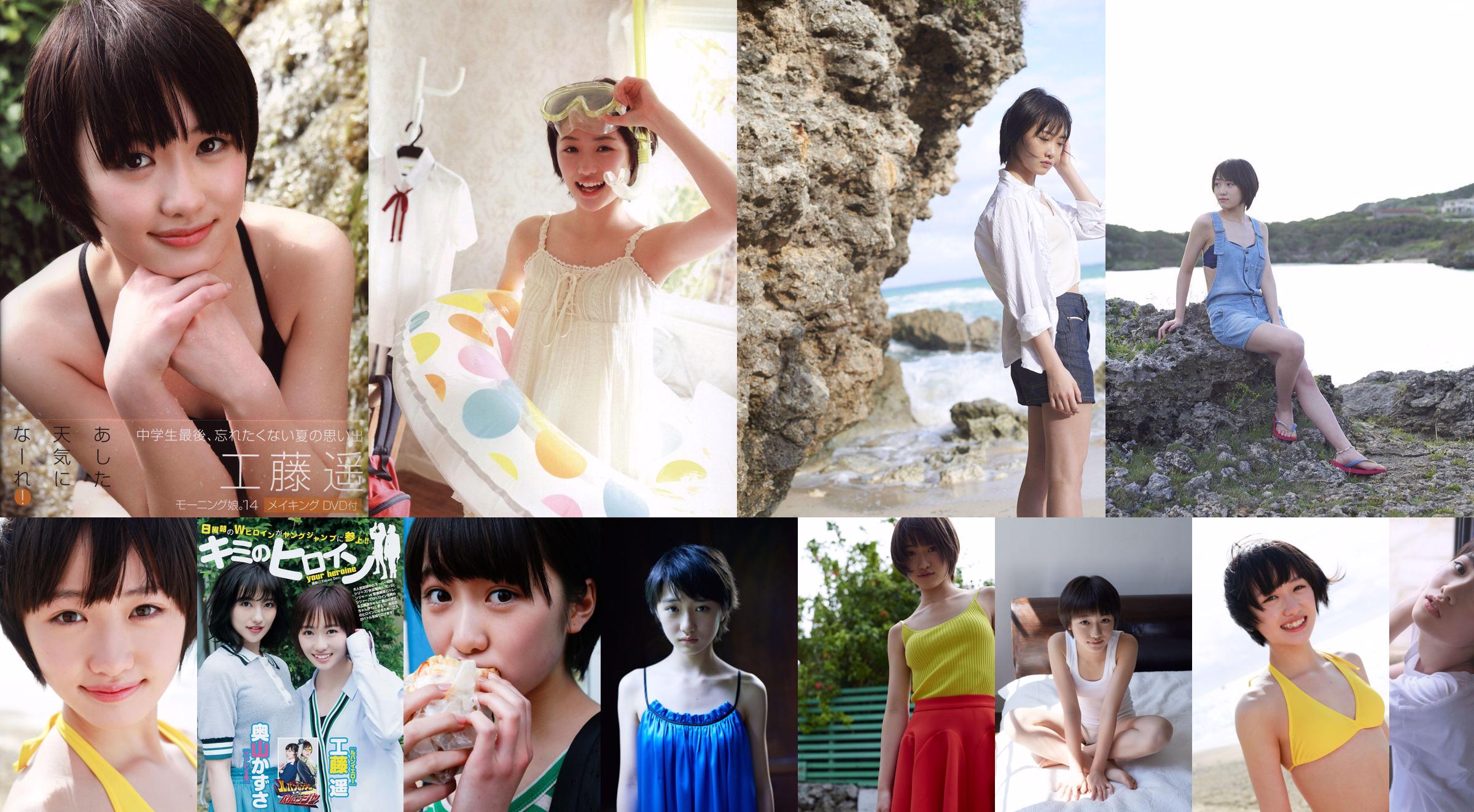 [DGC] NO.560 Masami Tachiki Tachiki Shengmei Uniforme Beautiful Girl Paradise No.f62a9d Pagina 2