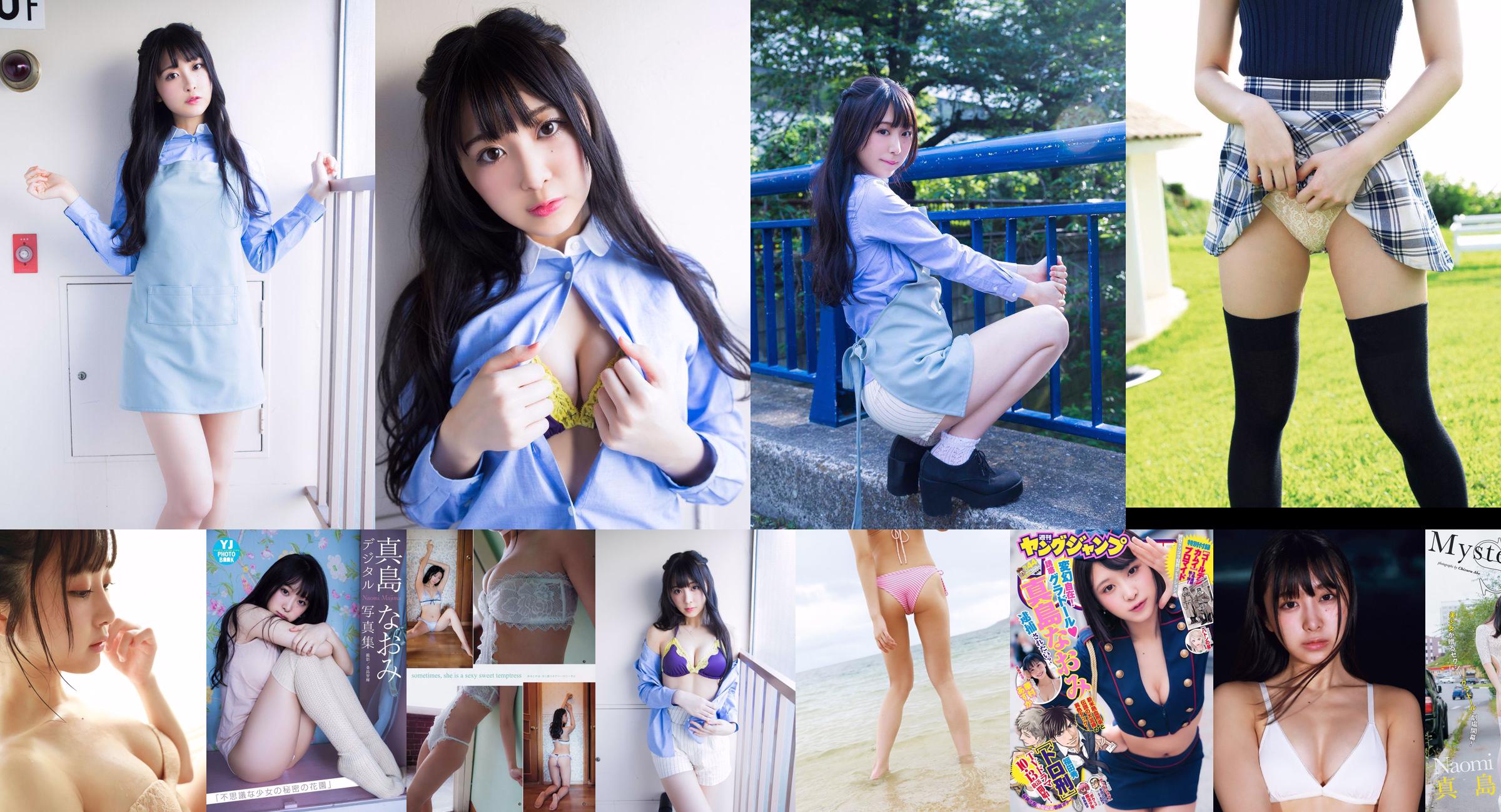 [YS-Web] Vol.851 Nana Mashima "สาวสวยเซ็กซี่!!สาว 9 หัว หุ่นเป๊ะ!!" No.02a314 หน้า 1