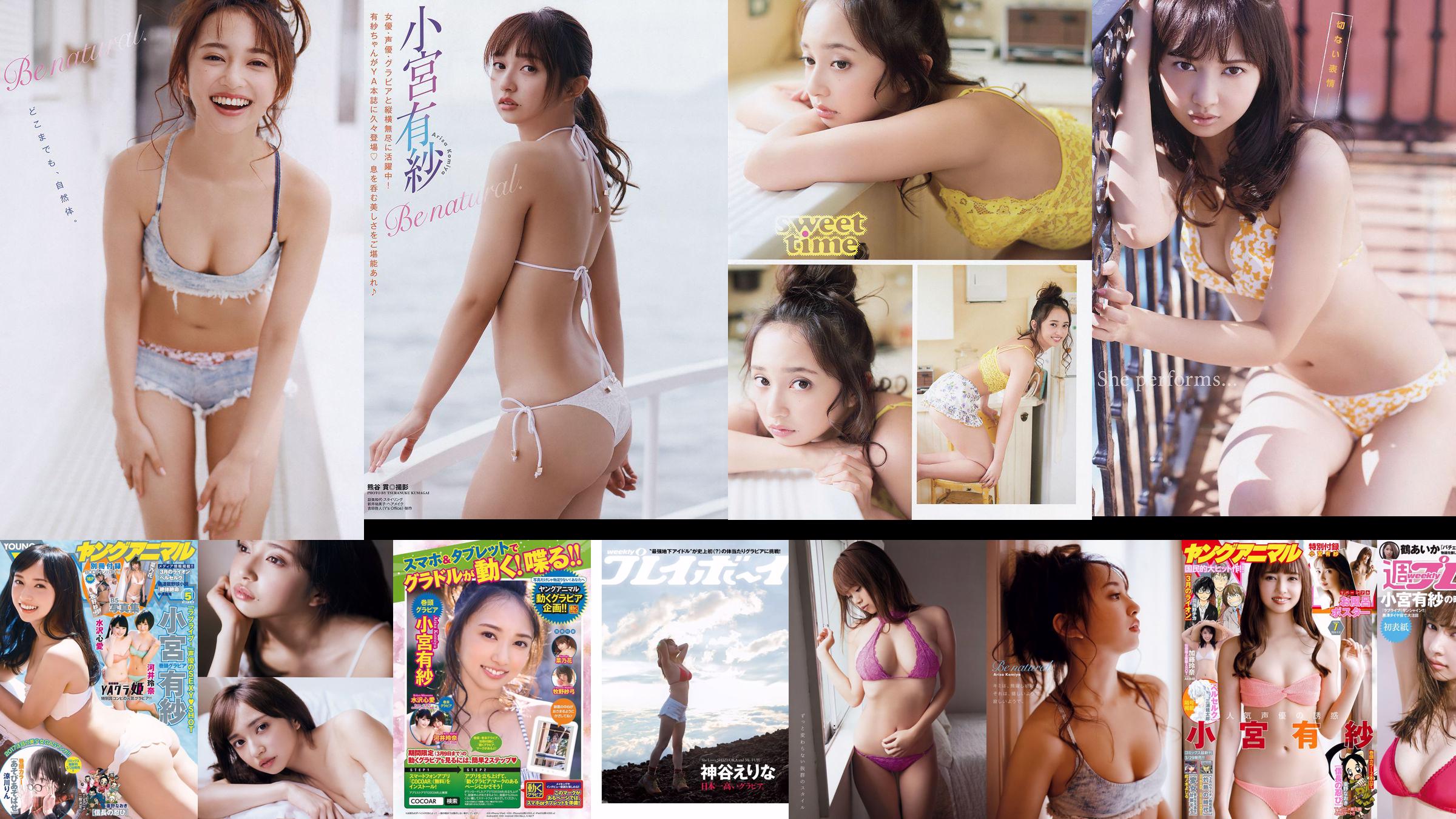 Arisa Komiya Rena Kato [Động vật trẻ] Tạp chí ảnh số 07 năm 2018 No.6f94b2 Trang 8