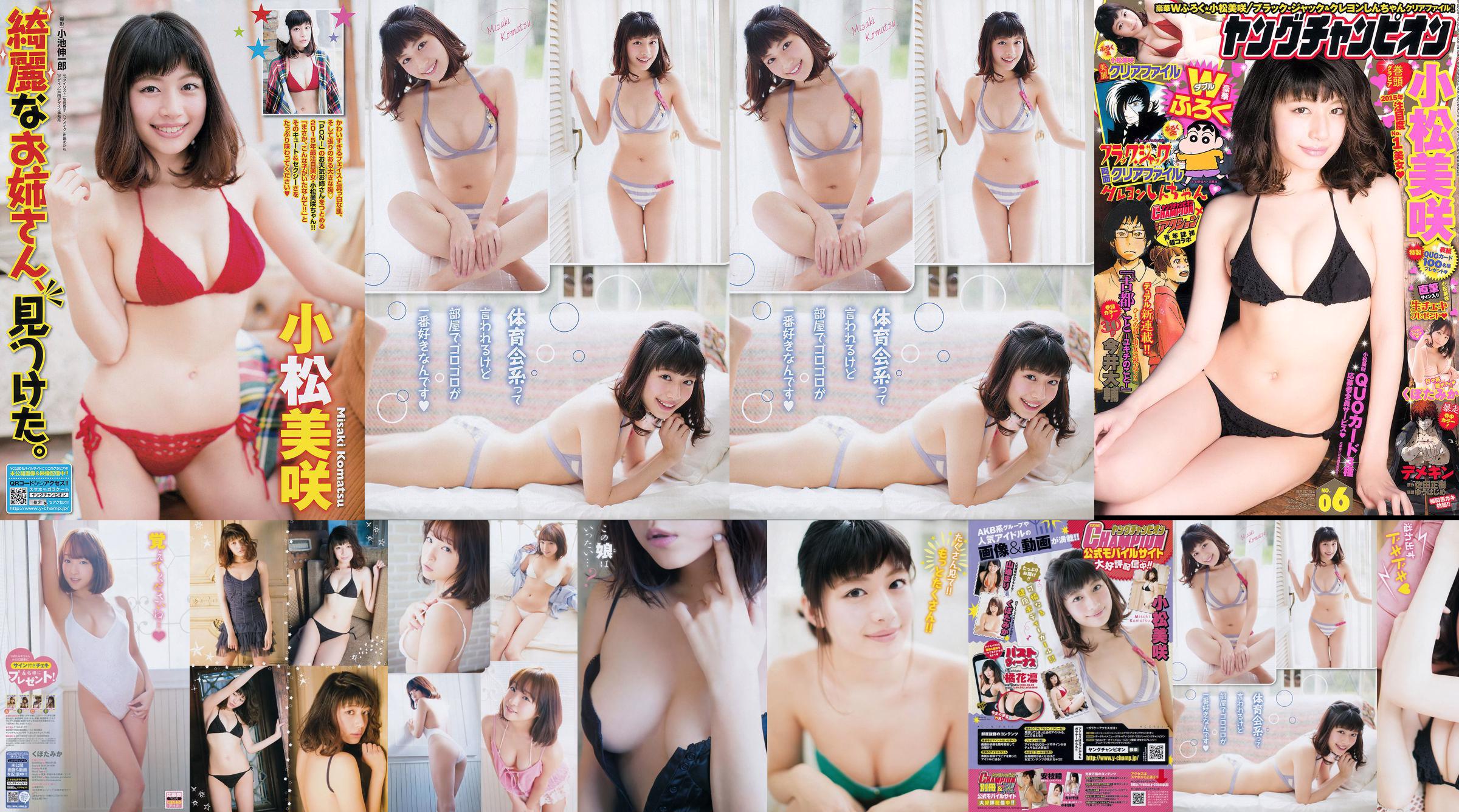 Hina Aizuki "Every! Lovely! Girl !!" [Sabra.net] Strictly Girl No.ea8ab3 หน้า 2