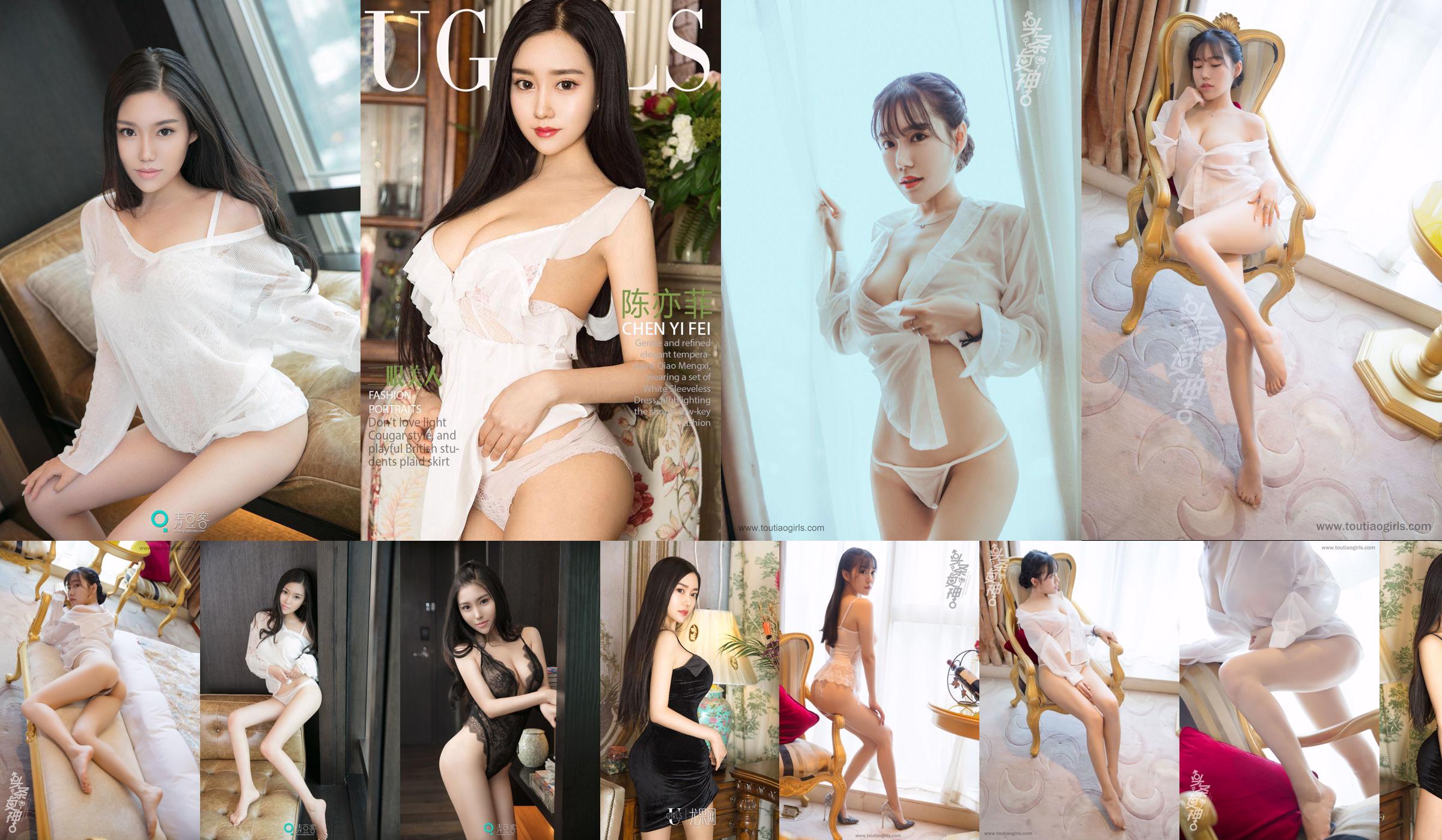 [Home Delivery WordGirls] No.808 Chen Yifei Winter No.410201 Page 1