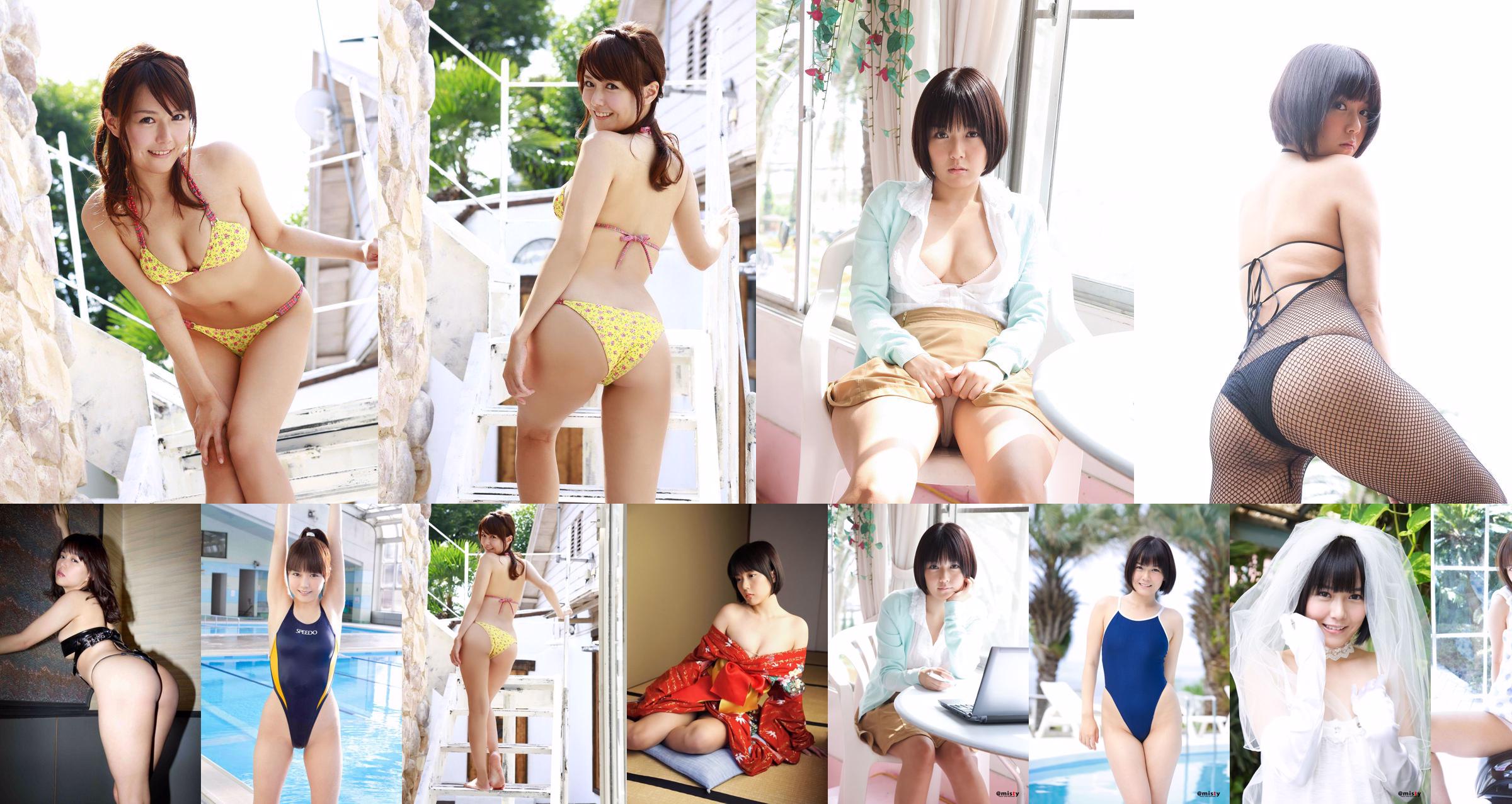 Itang Miyuki "Jogo do corpo feminino" [YS Web] Vol.550 No.d2aee2 Página 1