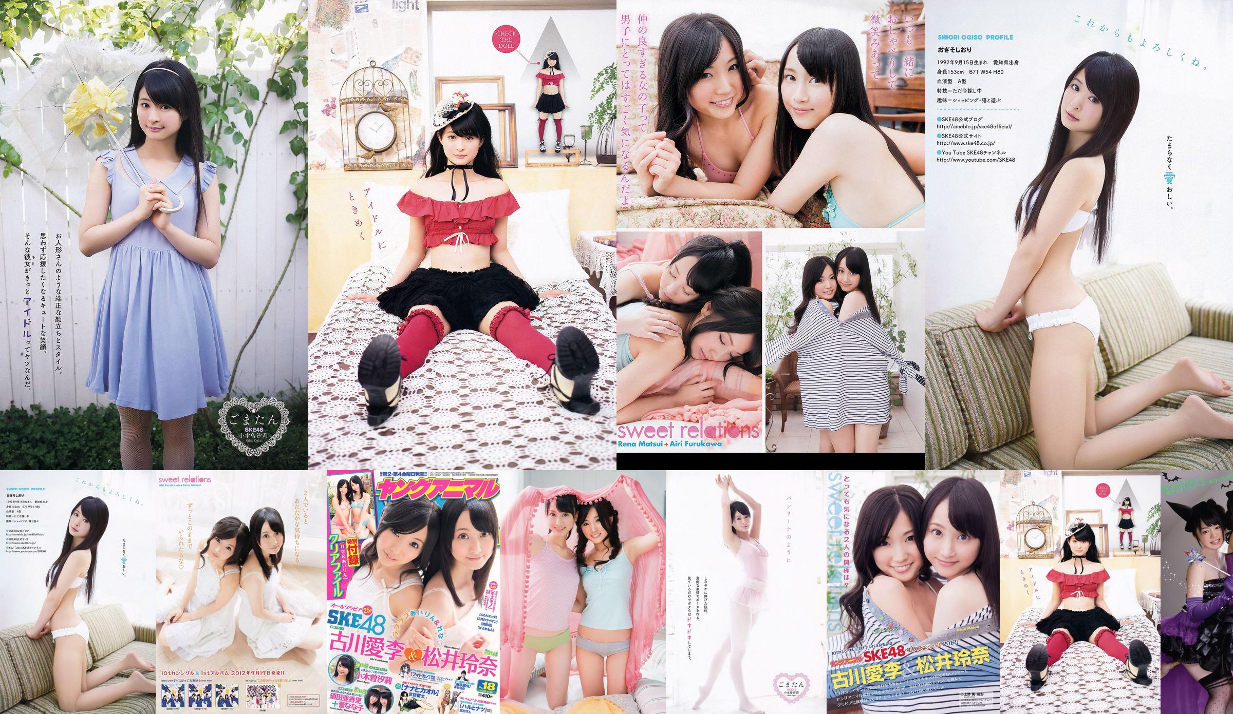 Ai Li Furukawa, Rena Matsui, Sasa Ogi, Aikari Suda [Young Animal] 2012 No.18 Photo Magazine No.1903c0 หน้า 5