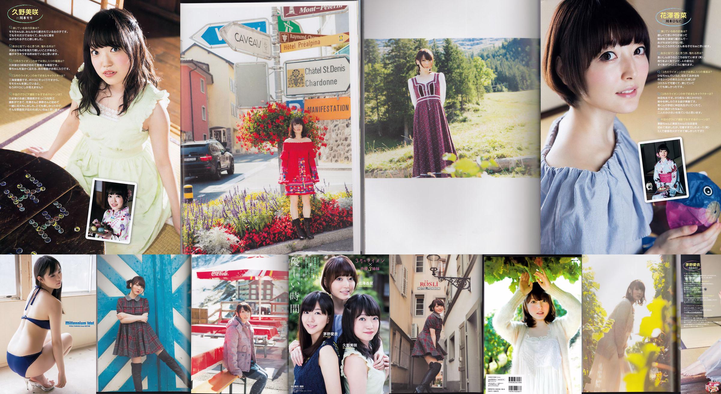 Hanazawa Koriander Fotocollectie No.1c612d Pagina 1