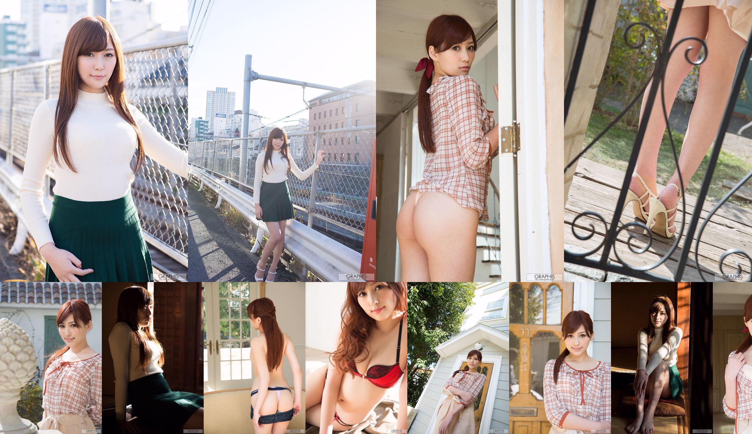 Maria Aine / Maria Aine 《Pleasant Breeze》 [Graphis] Gals No.230055 Page 1