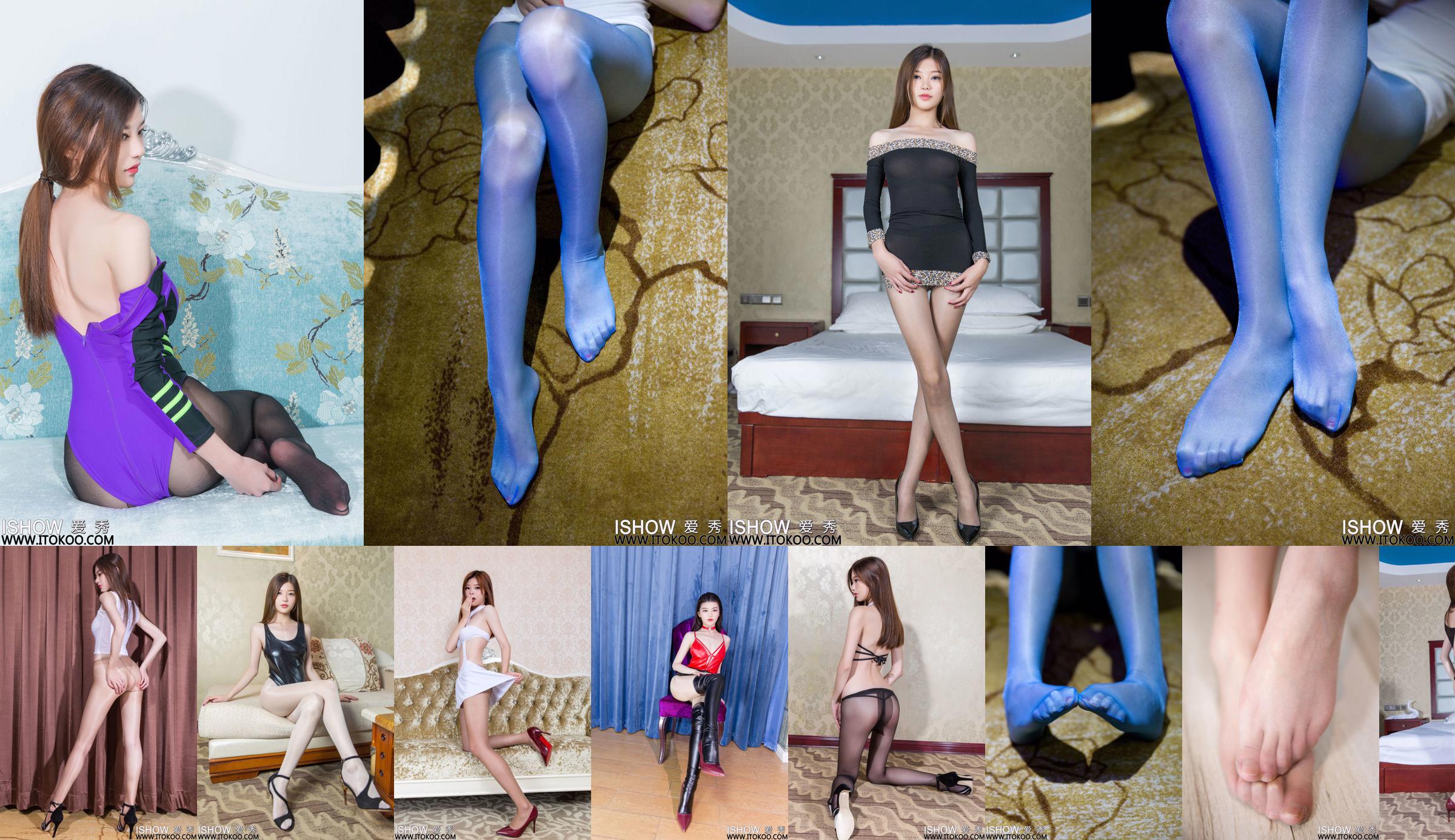 Lin Mumu Liny "The Temptation of Sexy Stockings" [爱秀ISHOW] Vol.196 No.18e064 Page 1