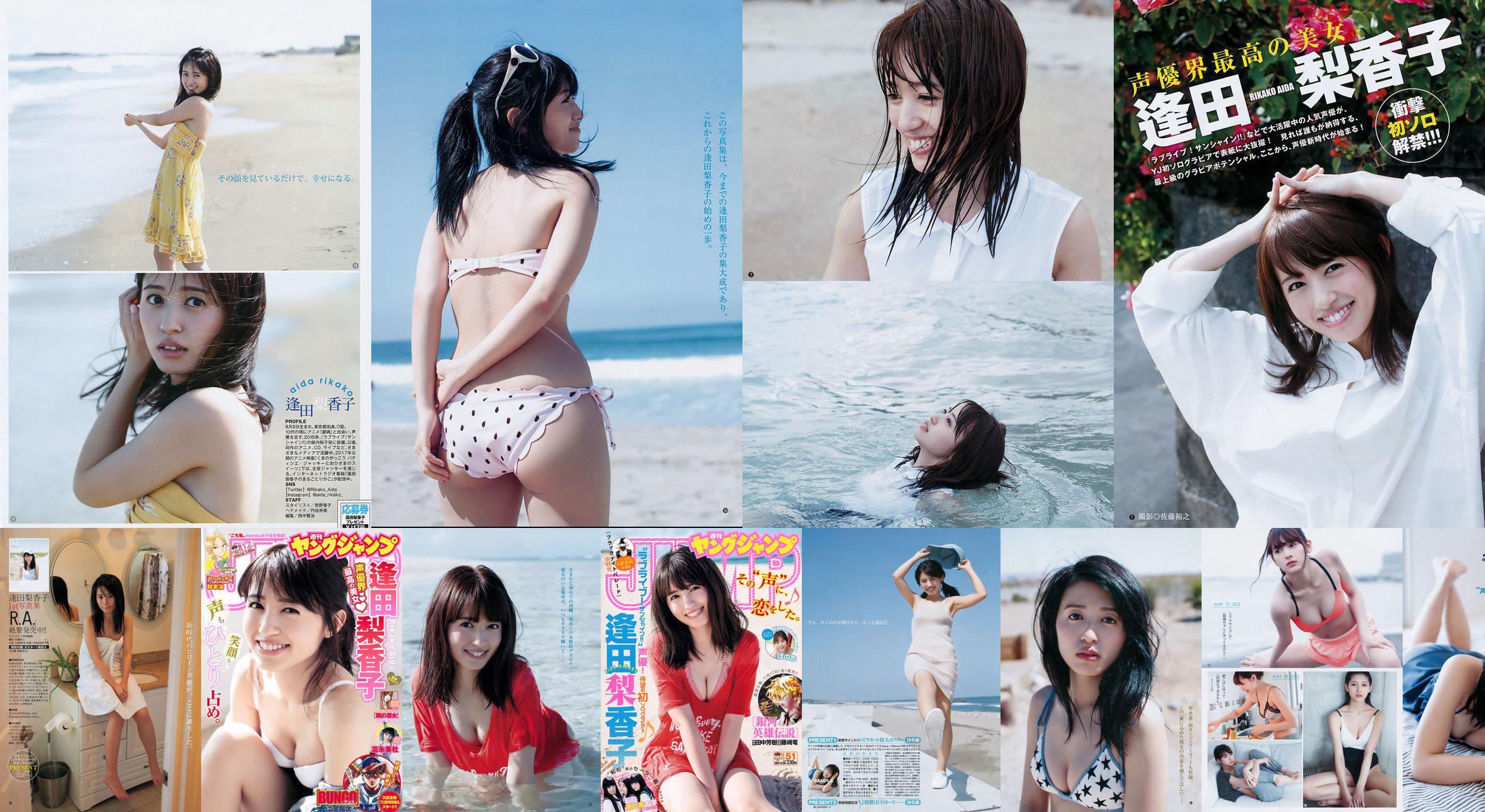 Rikako Aida Mimori Tominaga [Weekly Young Jump] 2018 No.17 Photo Mori No.85e224 หน้า 1