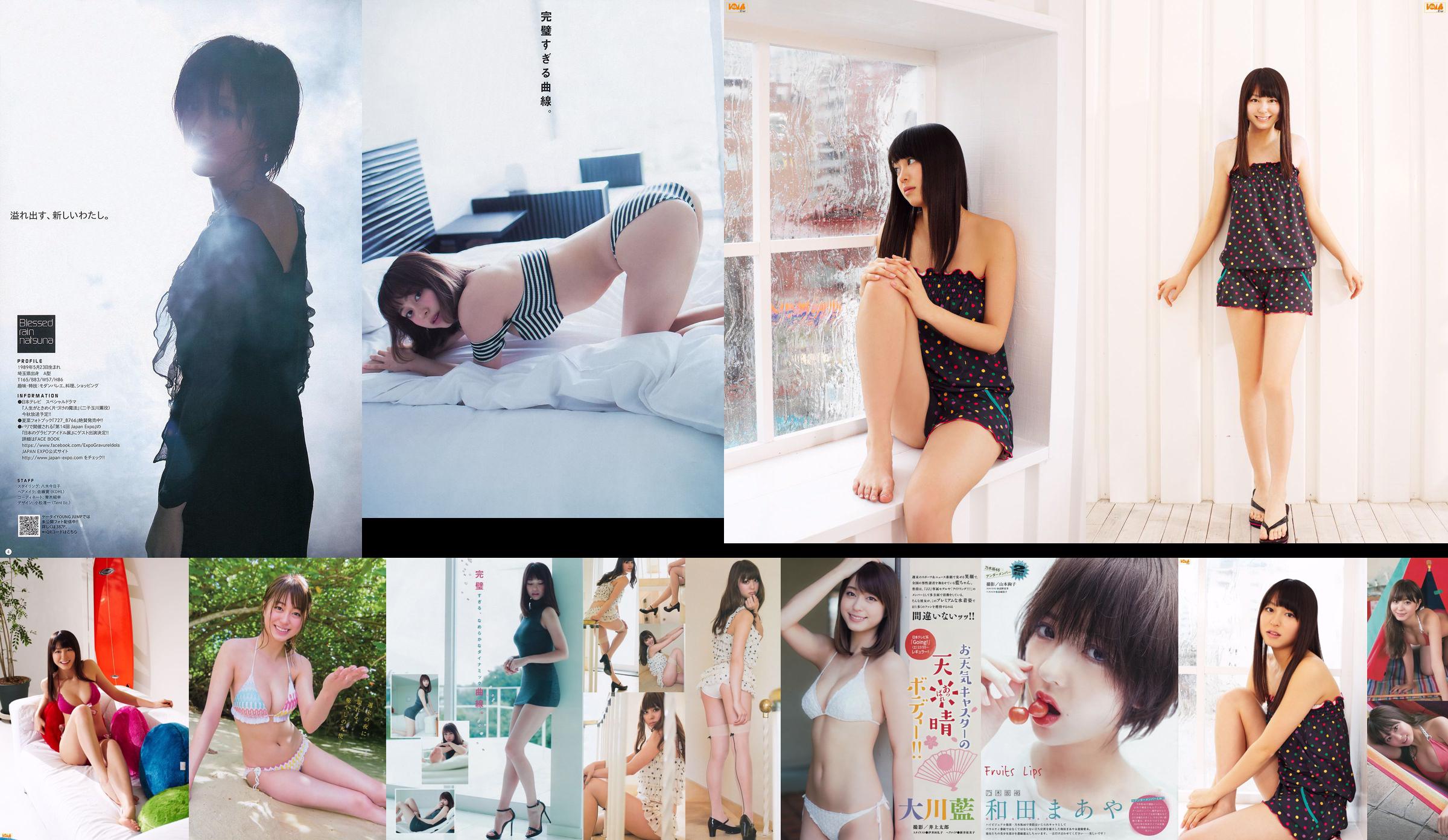 HKT48 Mori Bao ま ど か Kodama Haruka Honmura Biwei Matsuoka Cai pick Anai Chihiro [Young Animal] 2015 No.04 Photo Magazine No.a48e0c Trang 3