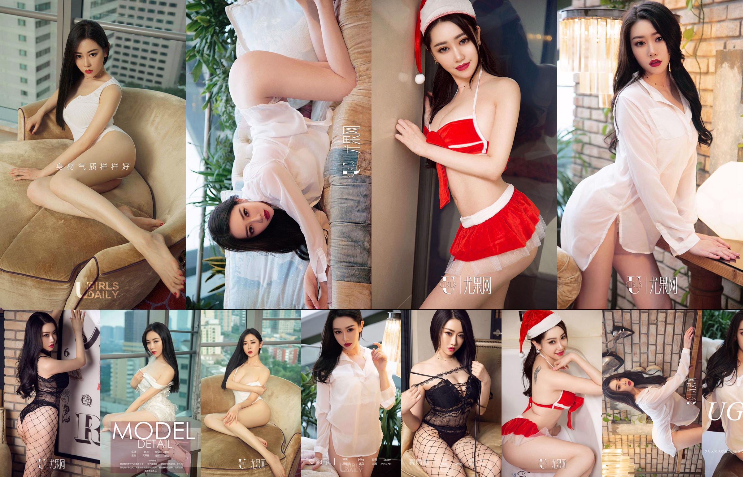 Xia Yufei "Bailando sexy" [Youguoquan Loves Stunner] No.1195 No.737891 Página 1
