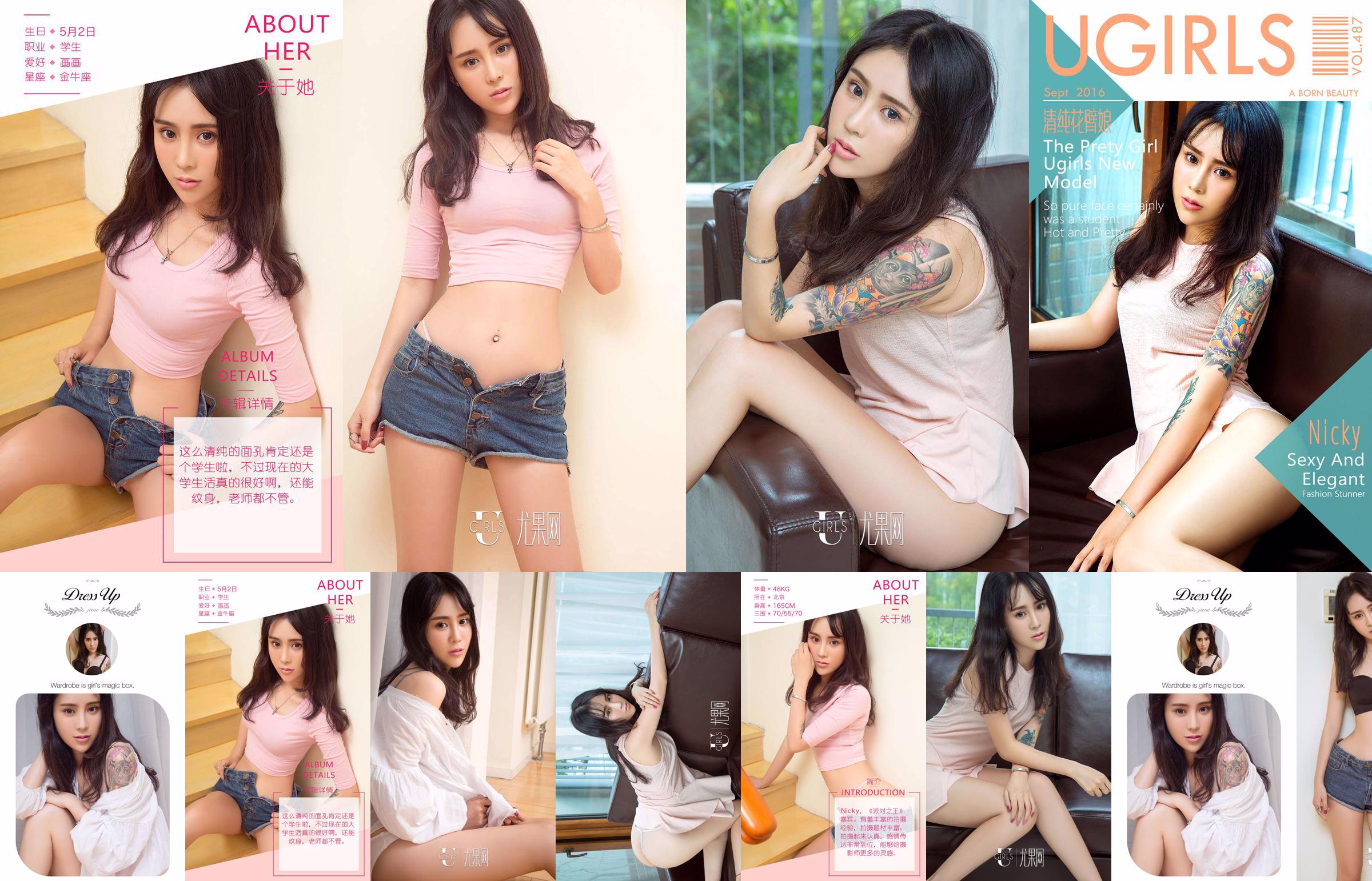 Nicky "Pure Flower Arm Girl" [爱 优 物 Ugirls] No.487 No.69a1cd Trang 8