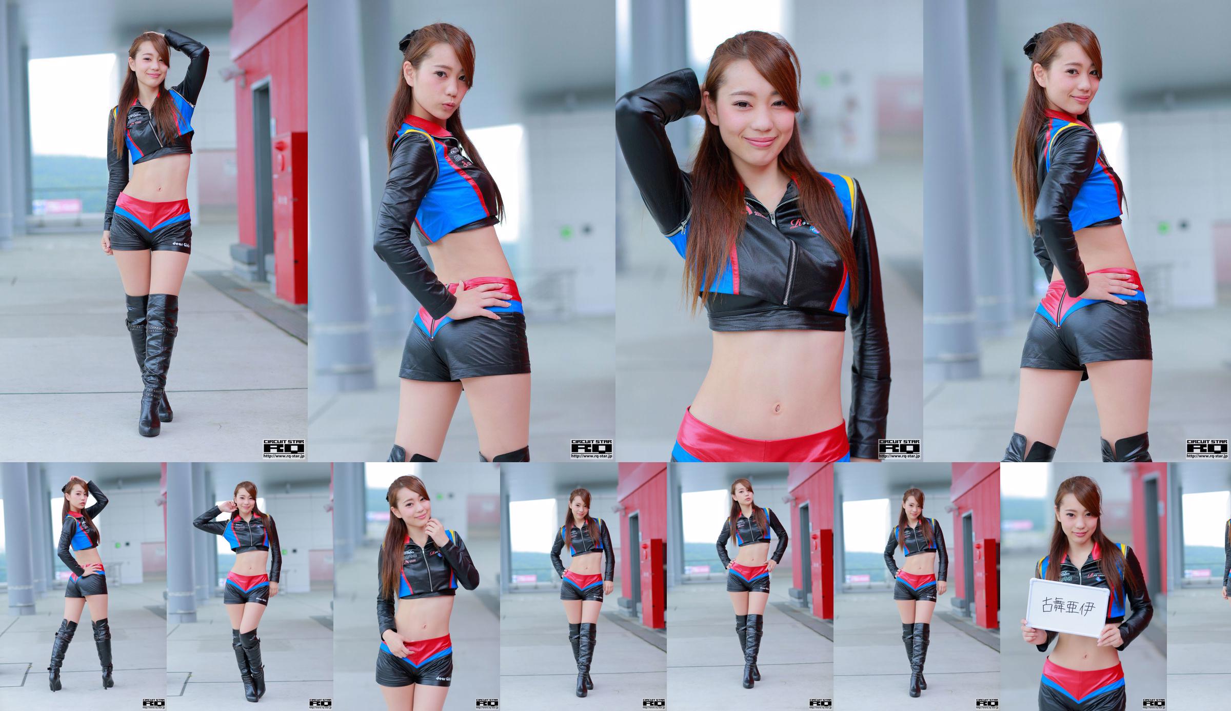 Ai Komai Cổ vũ Ai "Nữ hoàng đường đua" [RQ-STAR] No.7c4fd6 Trang 3