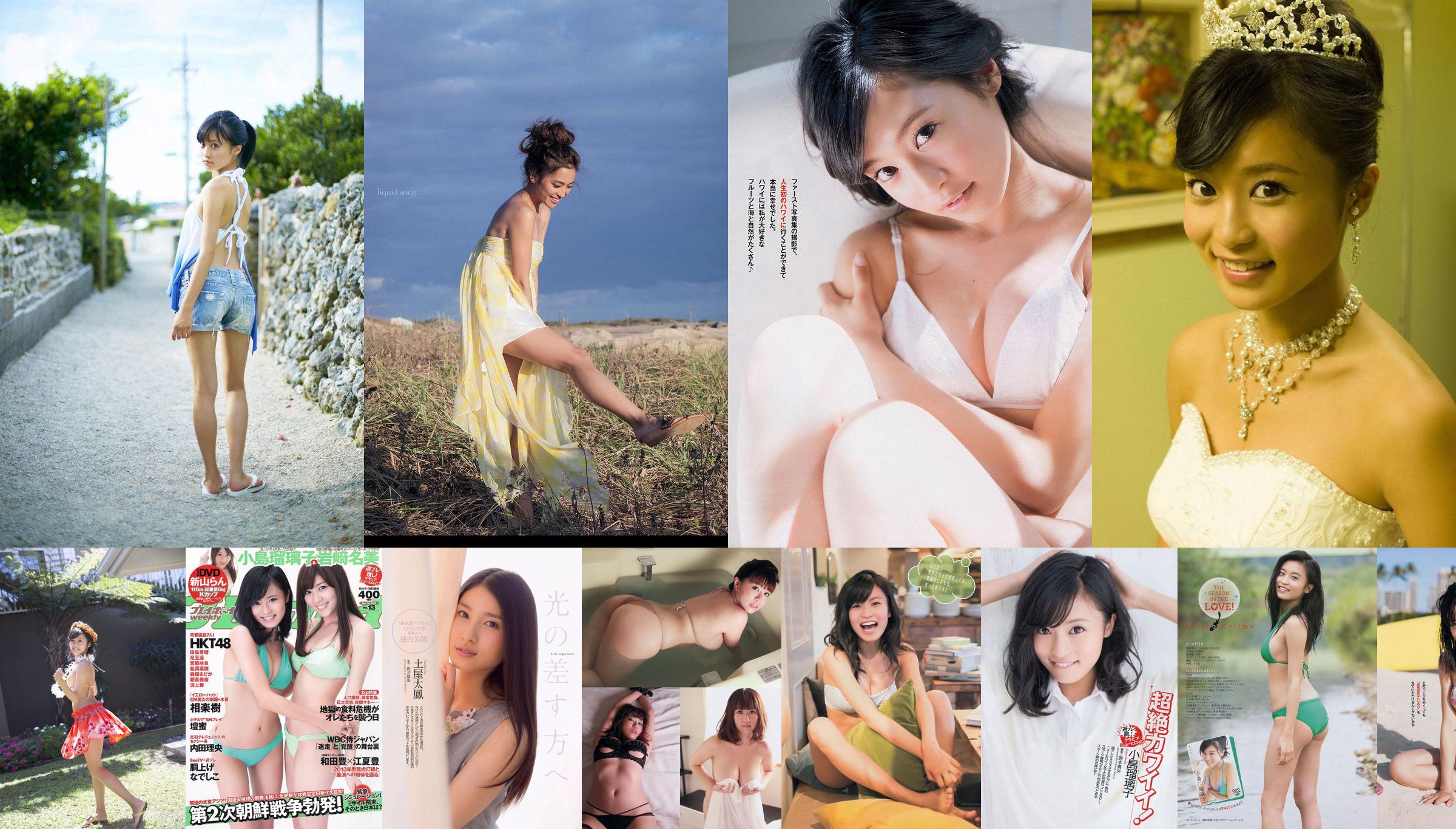Ruriko Kojima SKE48 Chiyo Koma Chiyo Koma Mai Hakase [Wekelijkse Playboy] 2014 No.18 Foto Mori No.1b3da7 Pagina 1
