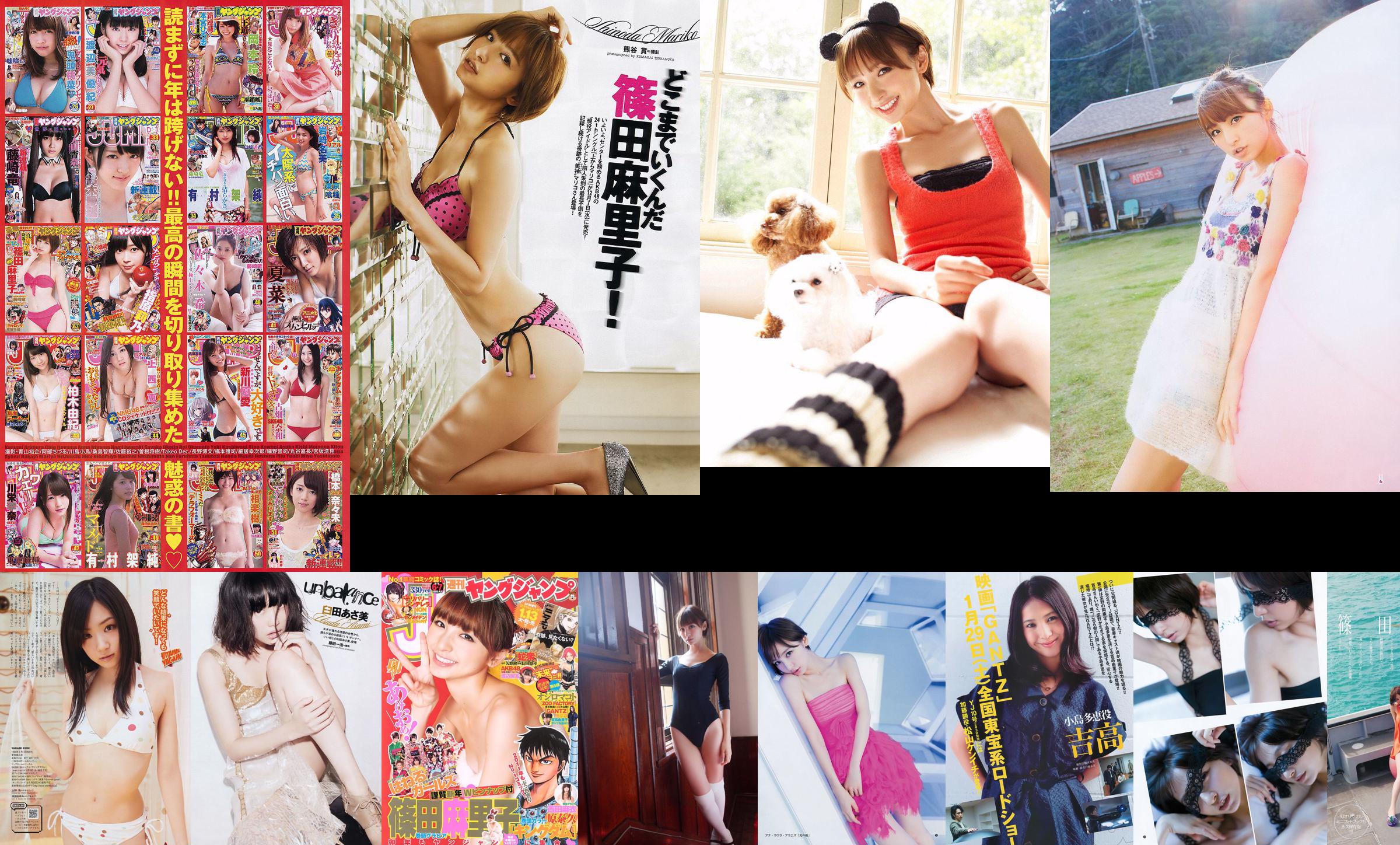 French Kiss Mariko Shinoda [Weekly Young Jump] 2011 No.52 Fotografía No.db8656 Página 1