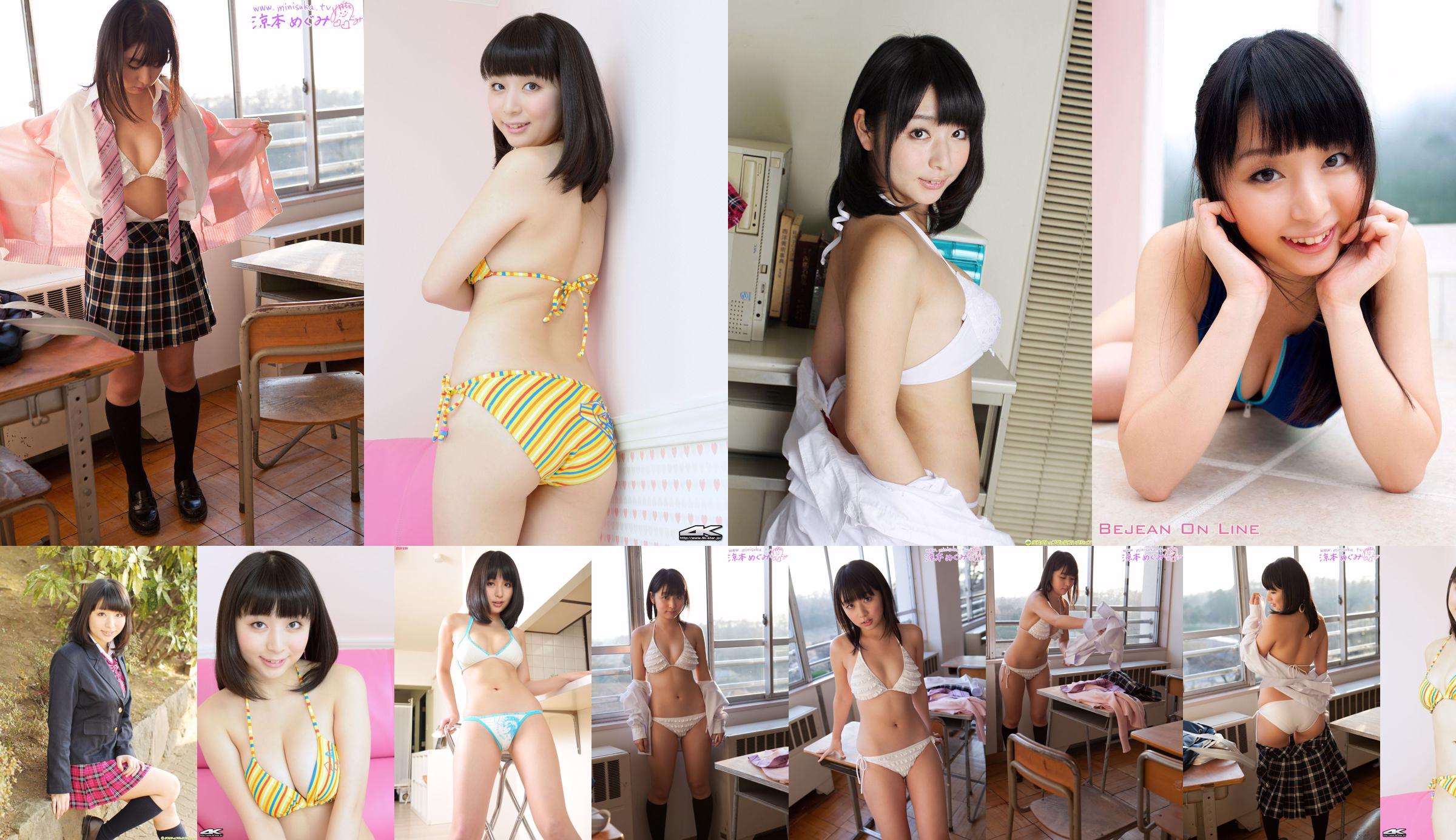 โรงเรียนเอกชน Bejean Girls 'Megumi Suzumoto / Megumi Suzumoto [Bejean On Line] No.014ae7 หน้า 2