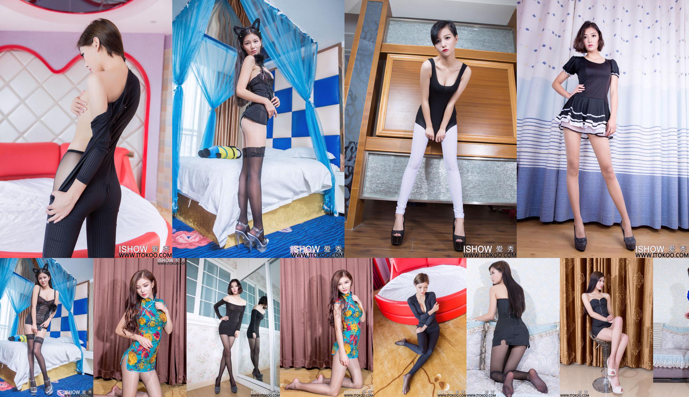 Yu Feifei Faye "Sexy lingerie + dubbele kousen" [ISHOW Love Show] NR.074 No.2257e1 Pagina 14