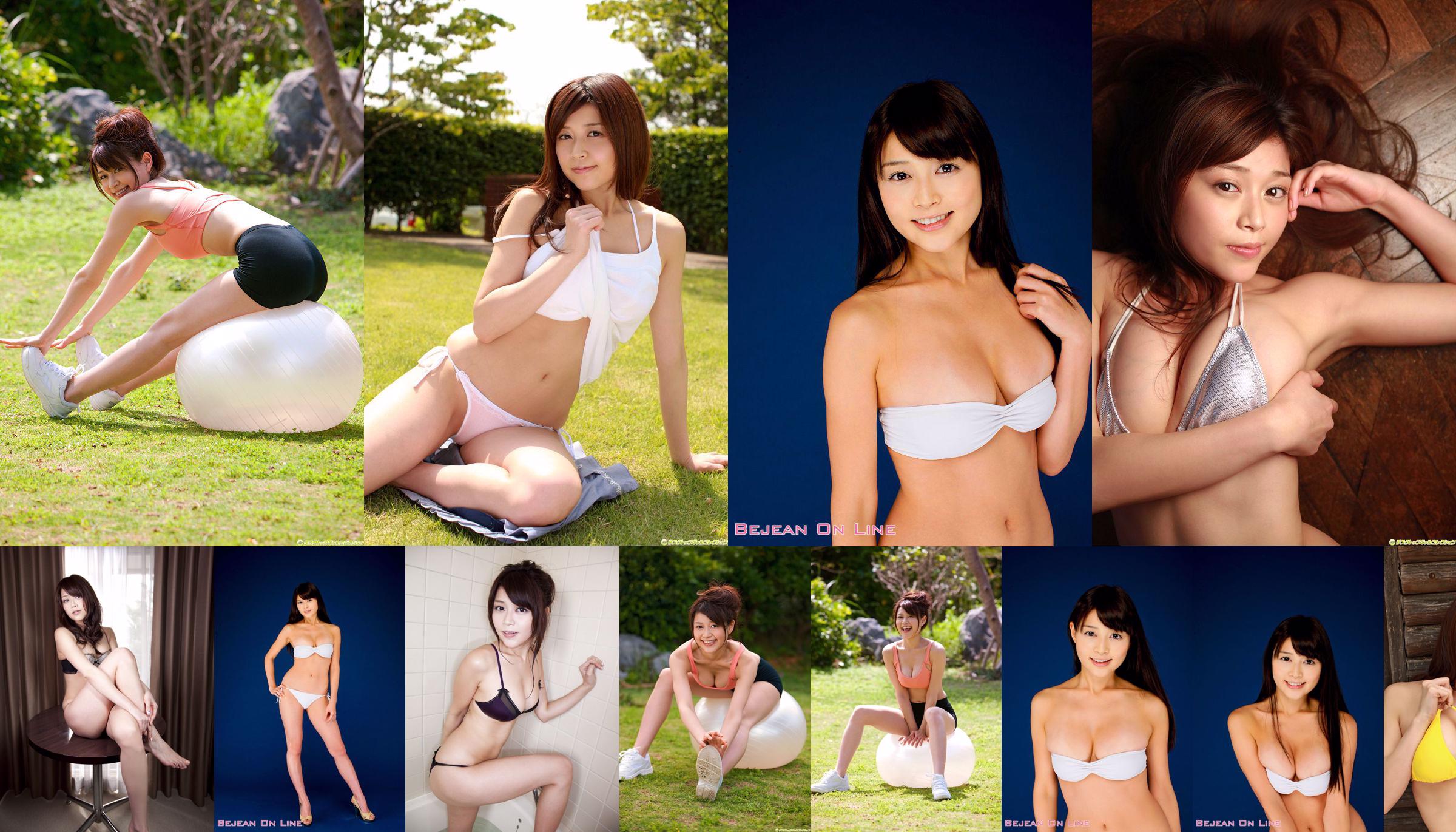 Ayumi Takahashi << Innocent School van Cannai is Super F Cup >> [DGC] NO.1036 No.b040fe Pagina 45