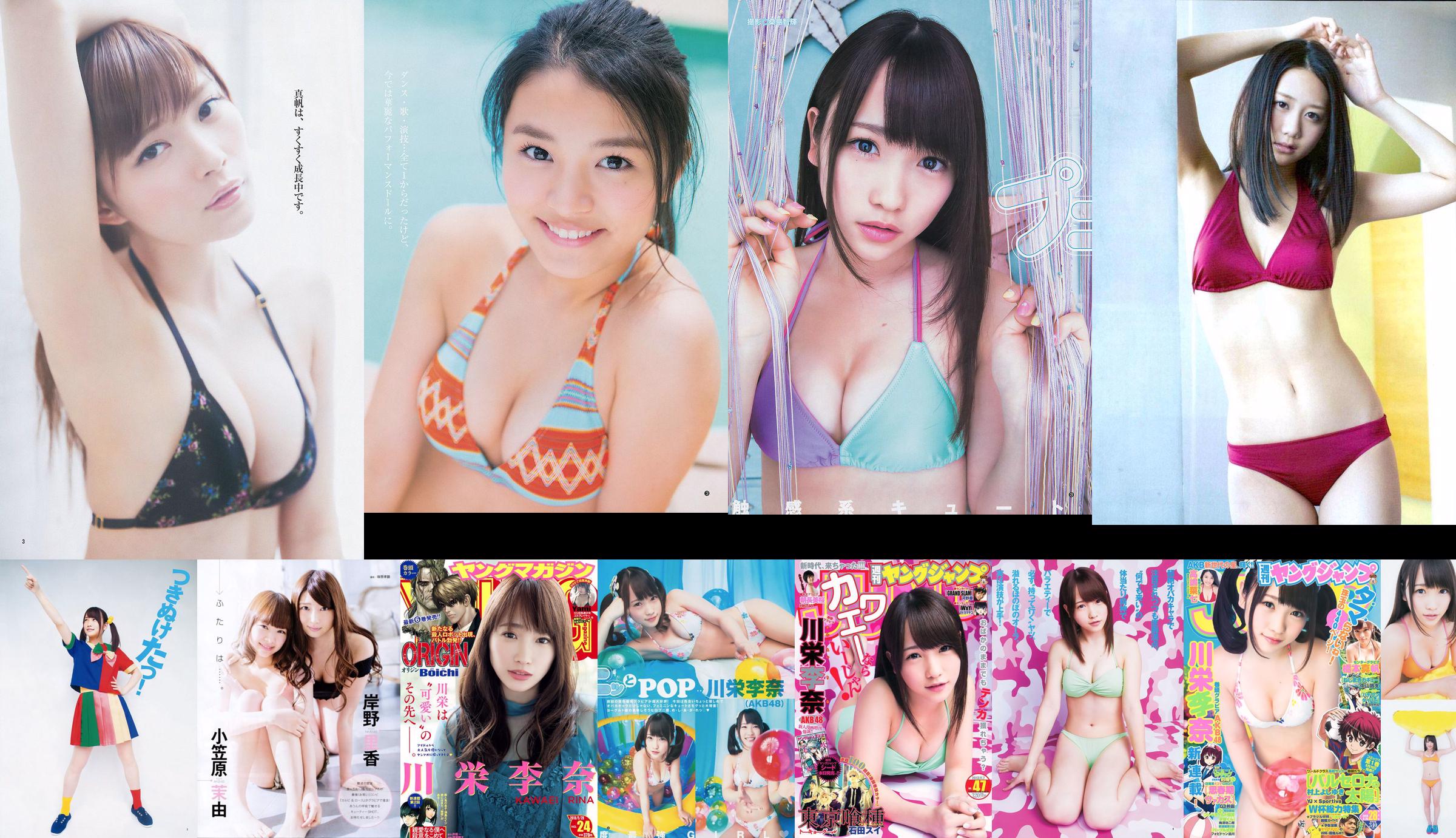 [ENTAME] Kawaei Rina Furuhata Naka y Kishino Rika Revista fotográfica de junio de 2014 No.2383cb Página 3