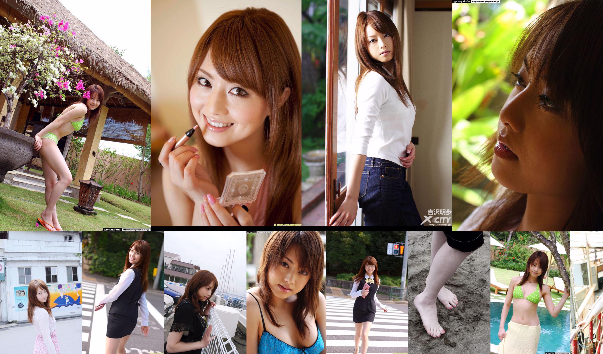 [X-City] WEB No.072 Akiho Yoshizawa "LADY SUPREME" No.17d51a Page 9