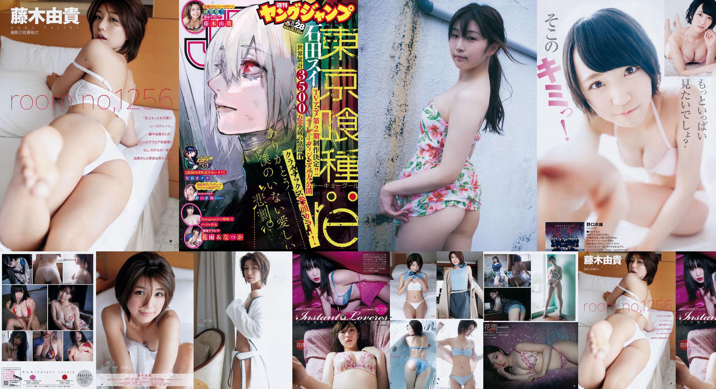 Nozuka Hanayu Noguchi Yiori Fujiki Yuki [Wöchentlicher Jungsprung] 2018 Nr. 28 Fotomagazin No.f24ff3 Seite 2
