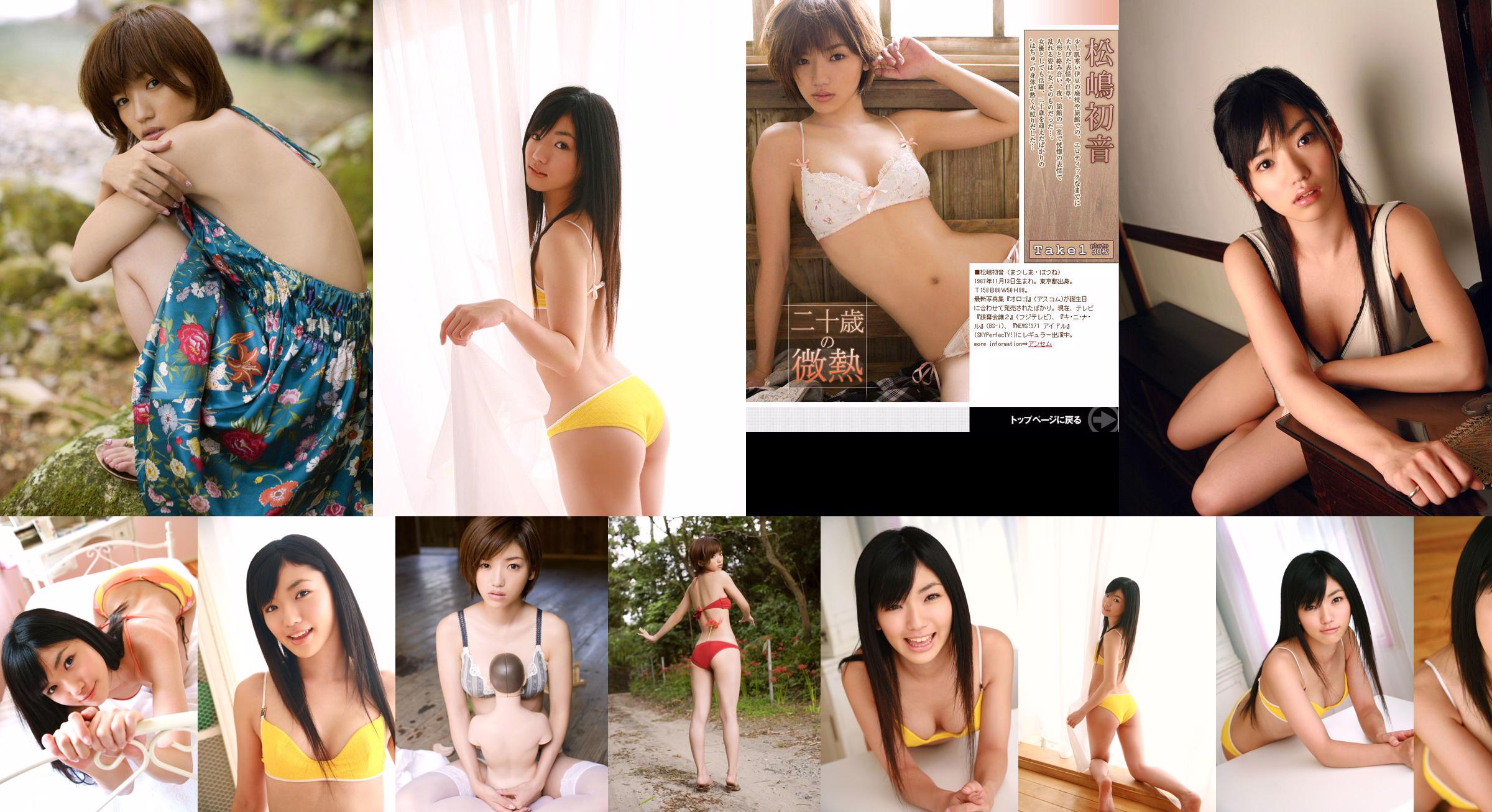 Mitsuki Imai --buno_009_001 [Girlz-High] No.08d975 Strona 1