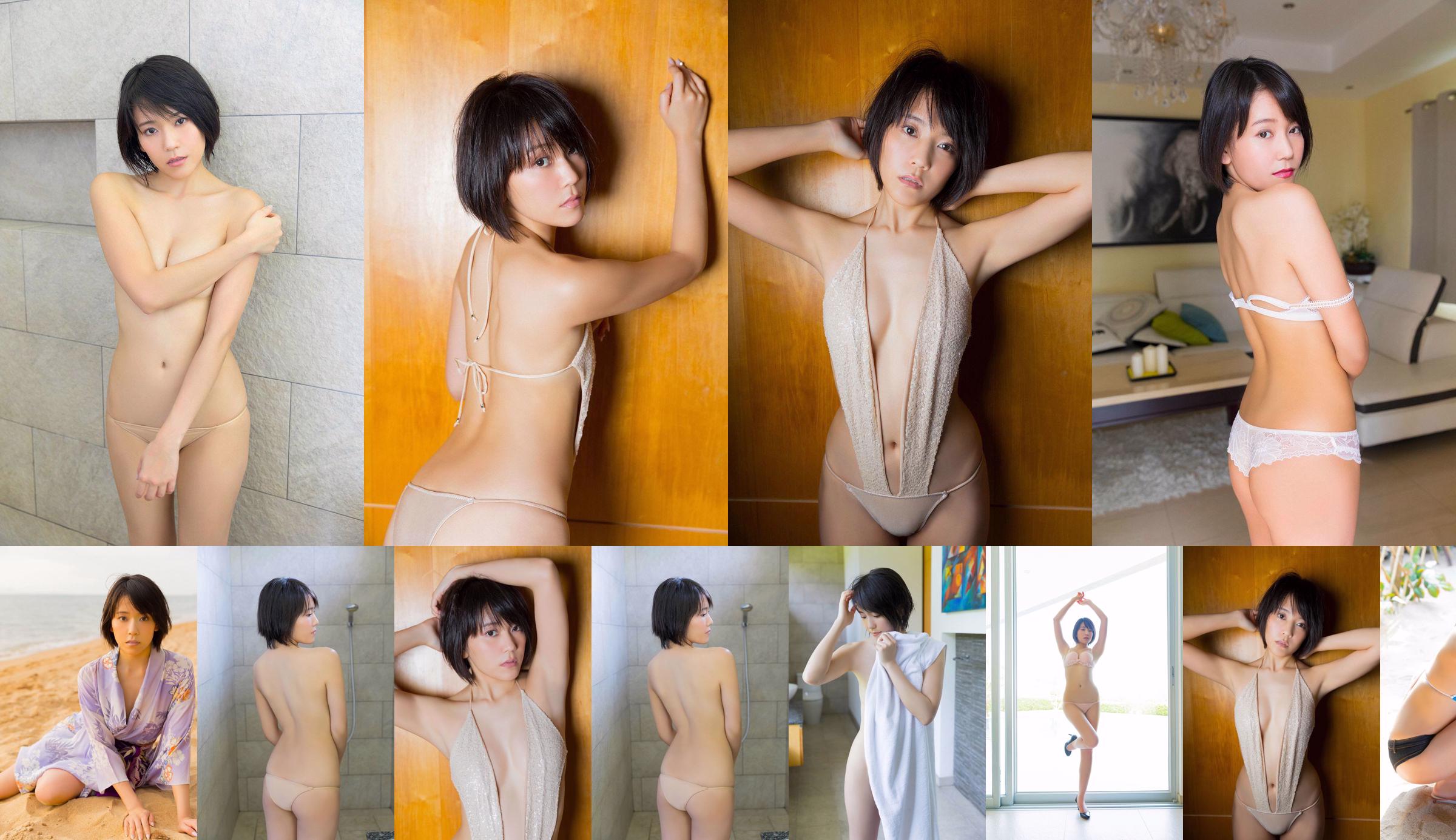 Yui Shirakawa "Donna con quattro facce" [YS-Web] Vol.810 No.84854e Pagina 50