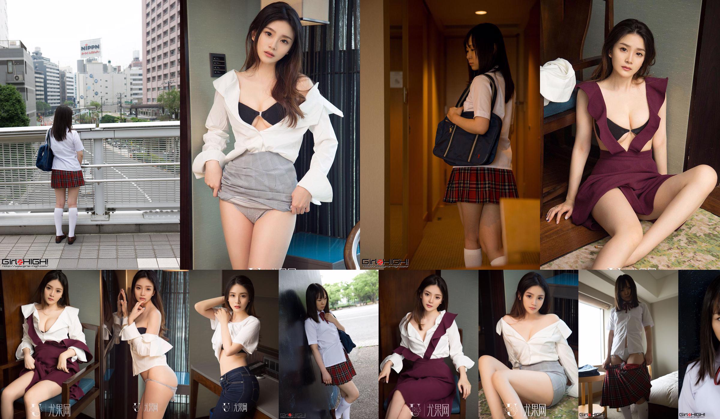 Người mẫu Mina "Thơ hiện đại với chủ đề lãng mạn" [Ugirls] U375 No.9f5fe5 Trang 2