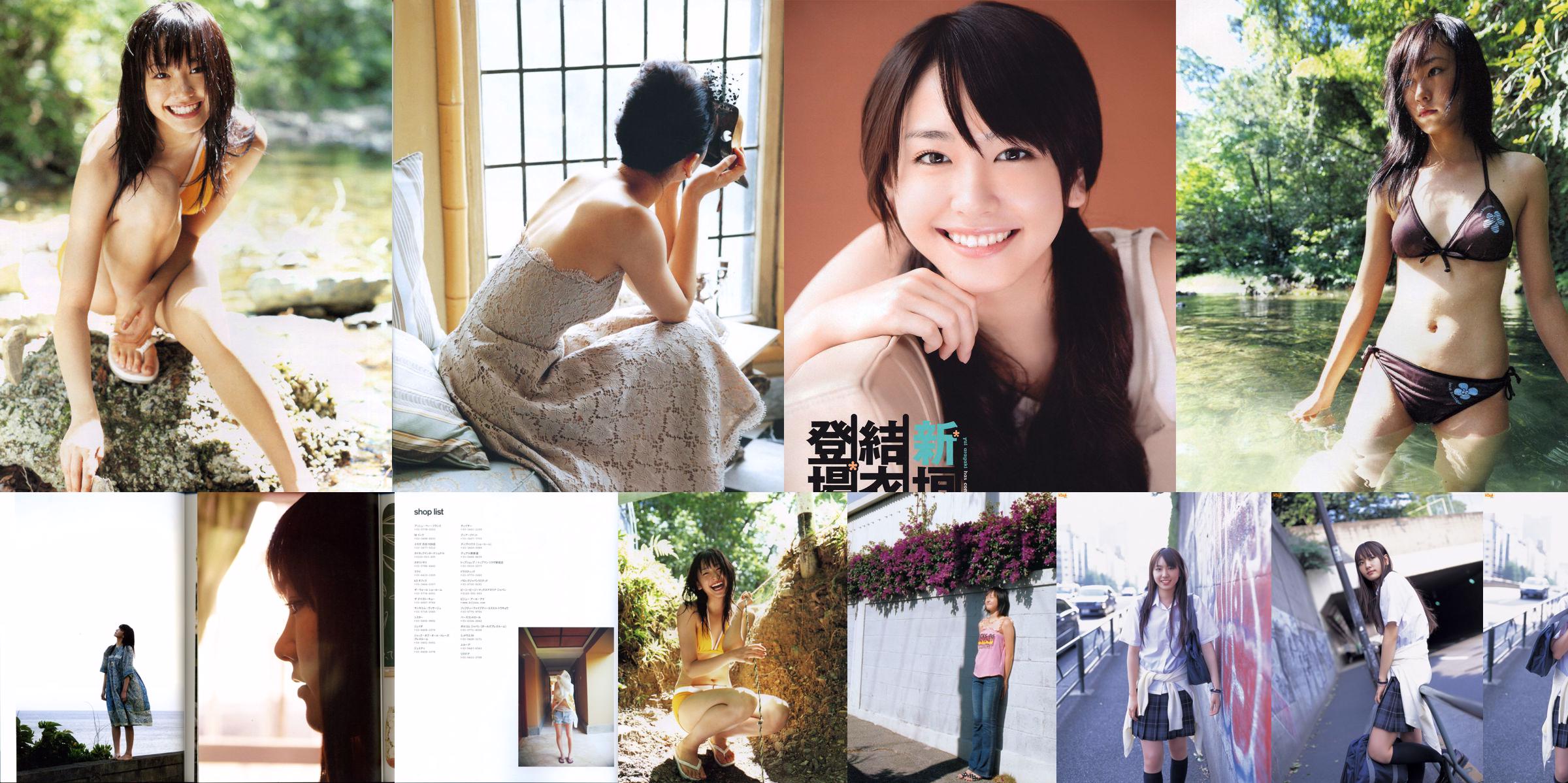 Yui Aragaki "Love Department House" Meine geliebte Madori No.a21f99 Seite 62