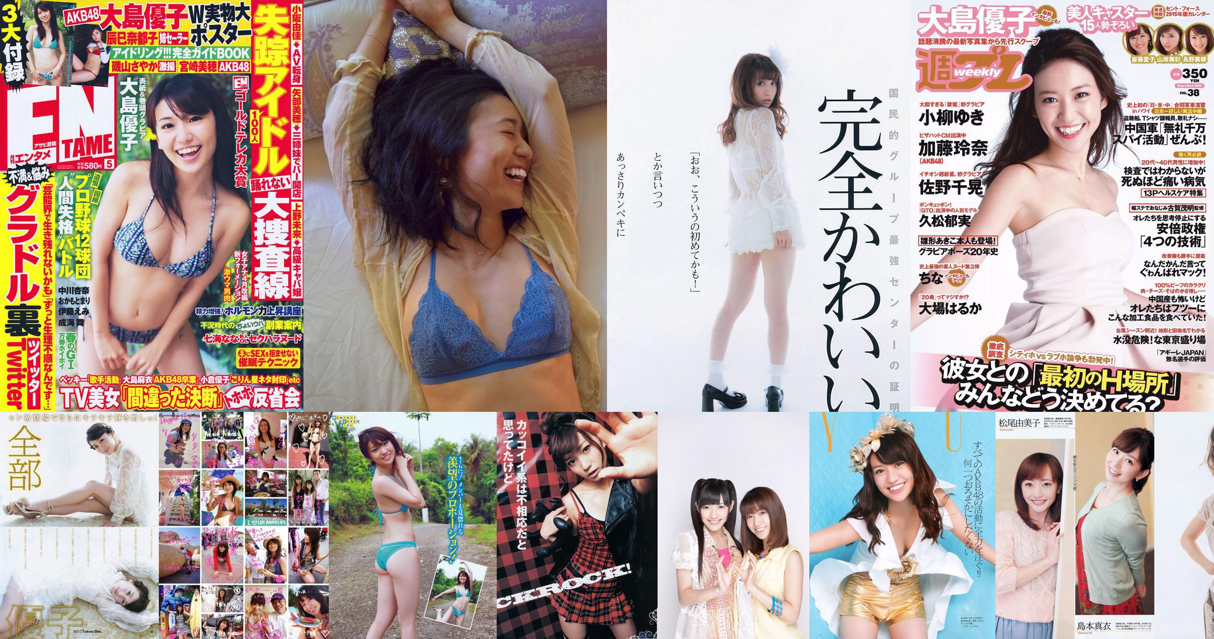 Yuko Oshima Haruna Kojima Sayaka Yoshino Nogizaka46 AKB48 Miwako Kakei Anna Tachibana Rara Anzai [Weekly Playboy] 2014 No.15 Photo No.3c7d6d Page 6
