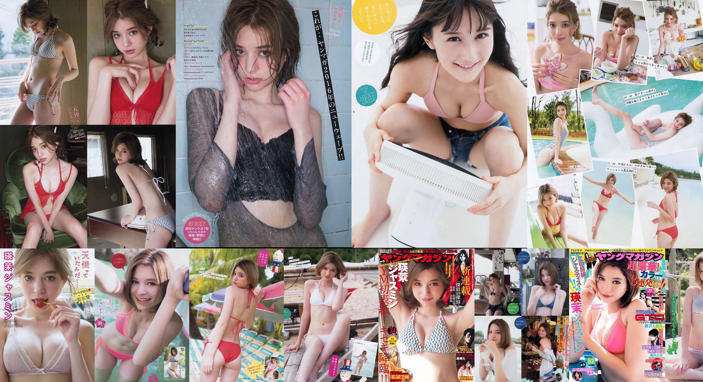 [Young Magazine] Emma Jasmine Mizuki Yamashita 2016 Nr. 52 Foto No.383328 Seite 3