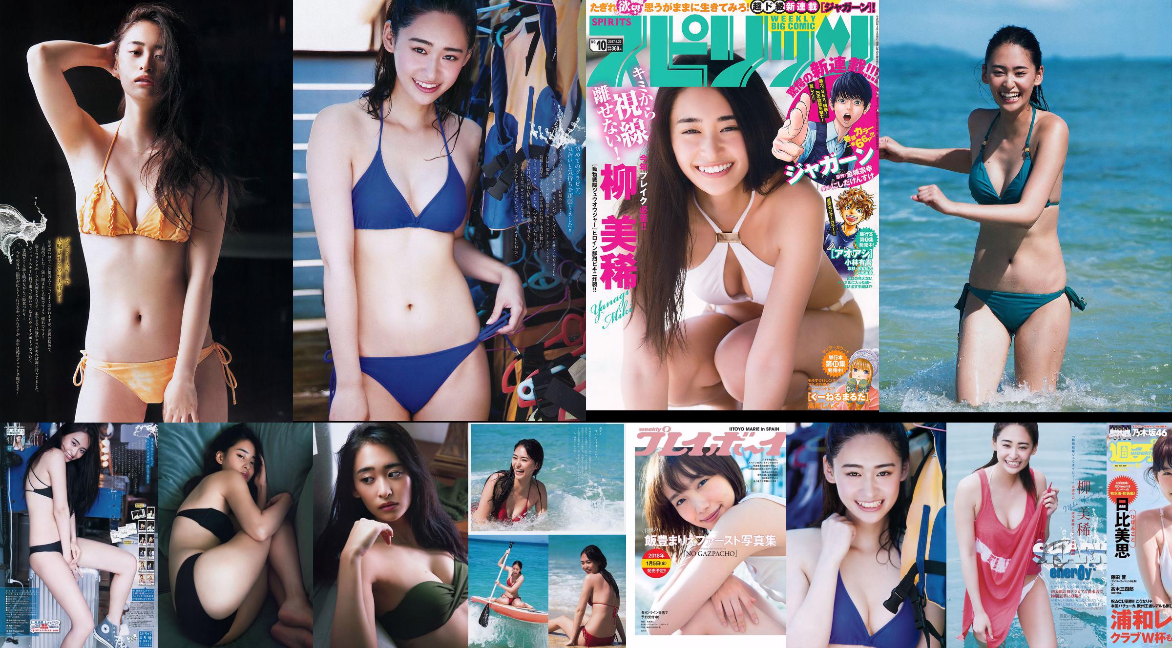 Miki Yanagi Sara Oshino Cecil Kishimoto Mikoto Hibi [Weekly Playboy] 2017 No.51 Photographie No.5ff00d Page 1