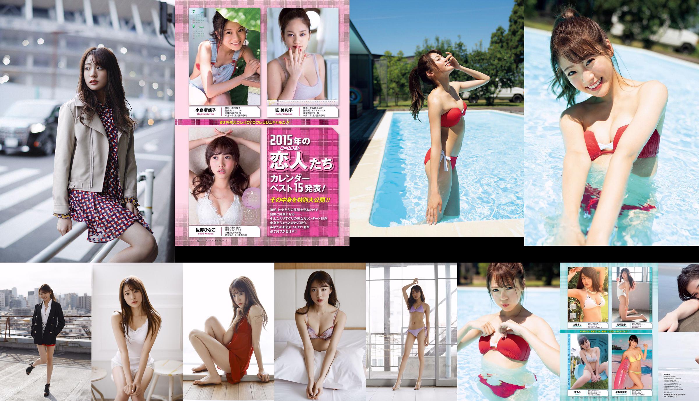 Yuumi Shida Special "Tokyo Story" [WPB-net] EXtra228 No.5903c4 Pagina 1
