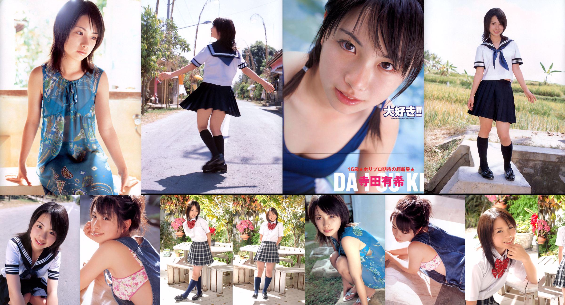 Yuki Terada "I love you !!" [PhotoBook] No.081c98 Page 1